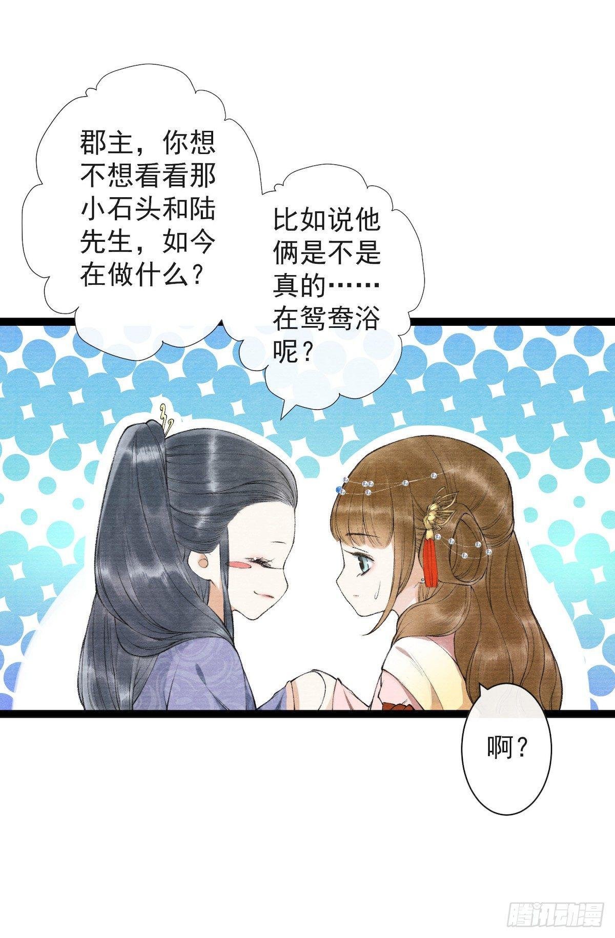 第23话 共浴爱河
