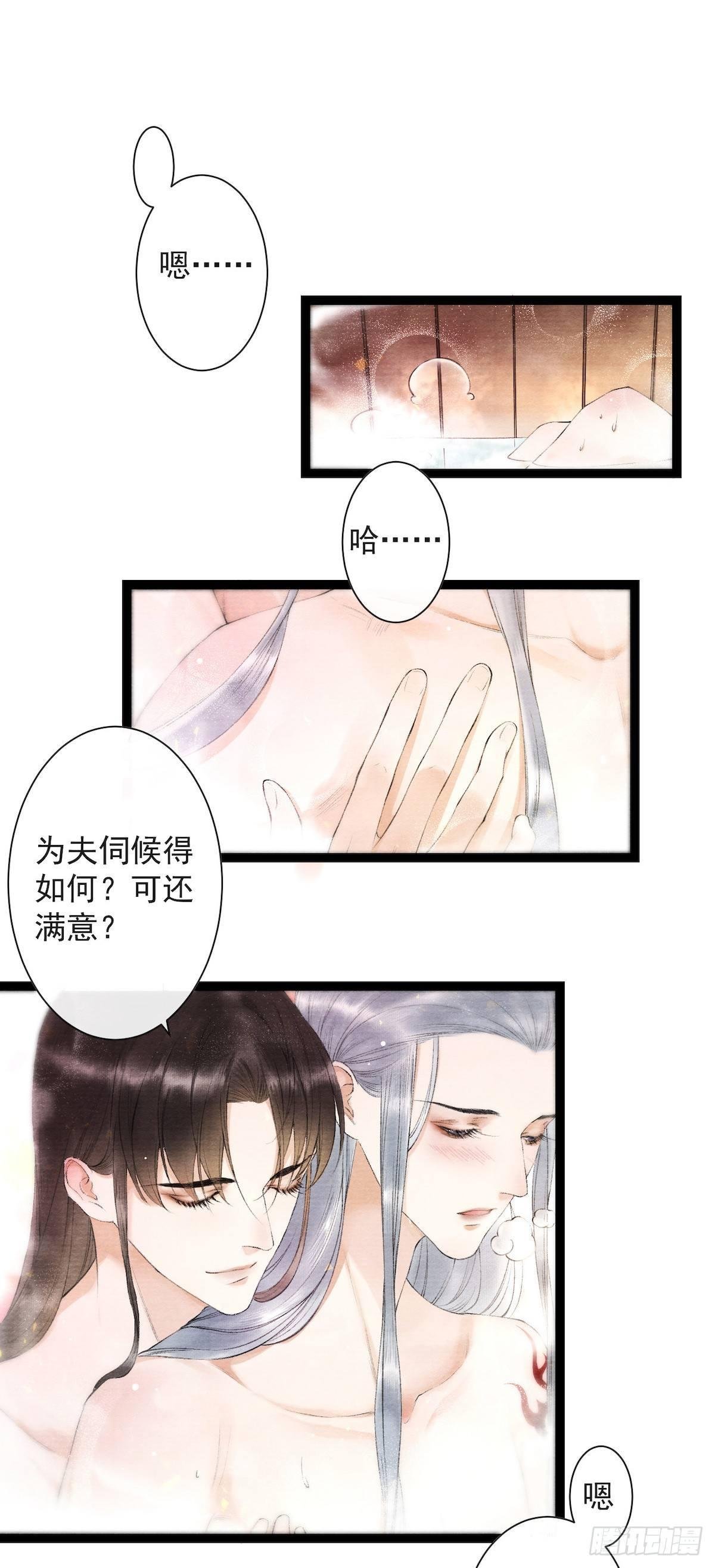 第23话 共浴爱河