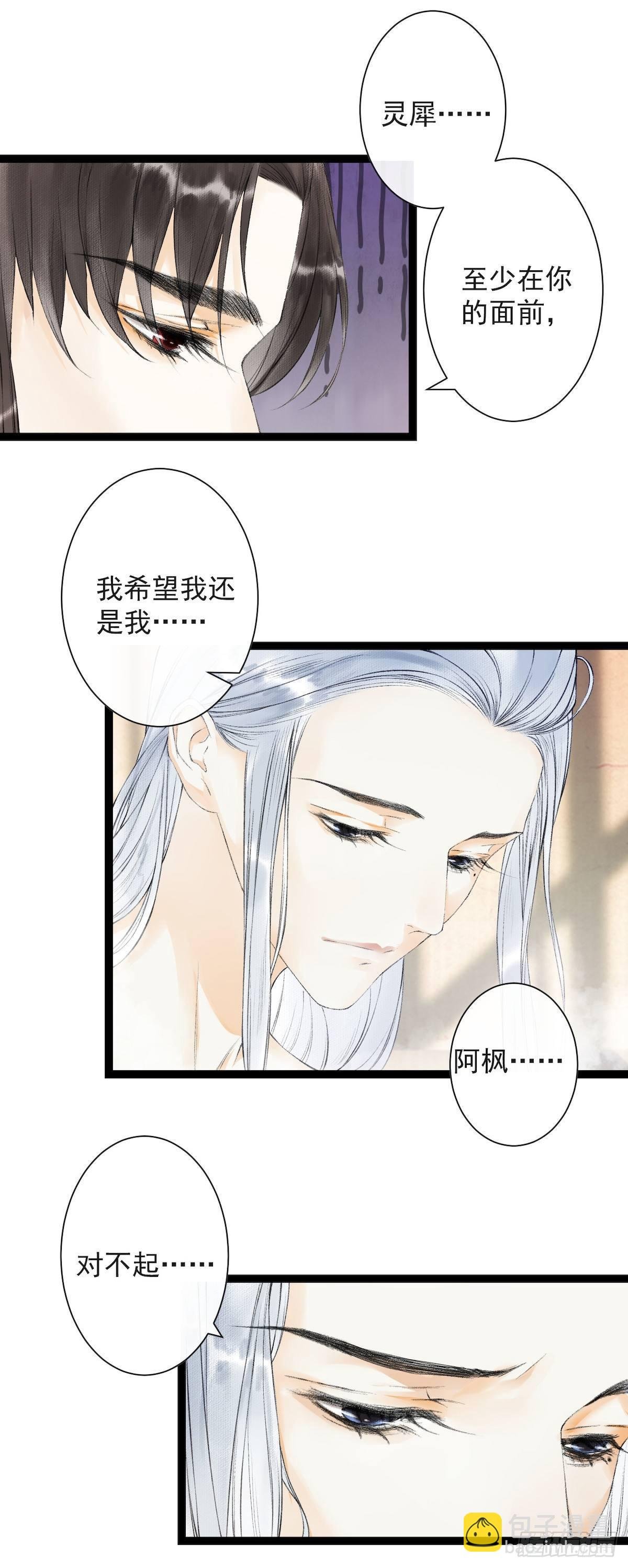 第23话 共浴爱河