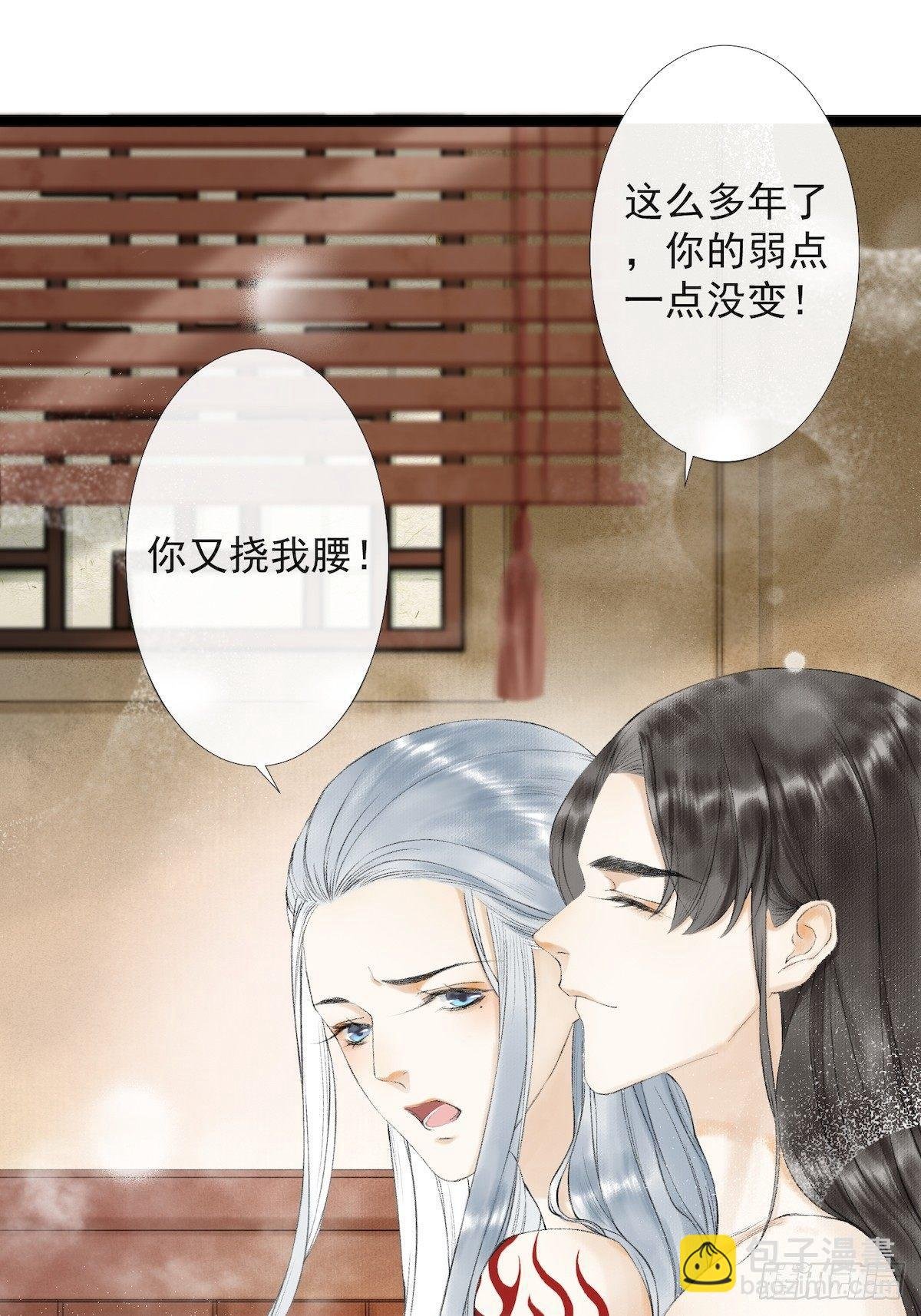 第23话 共浴爱河