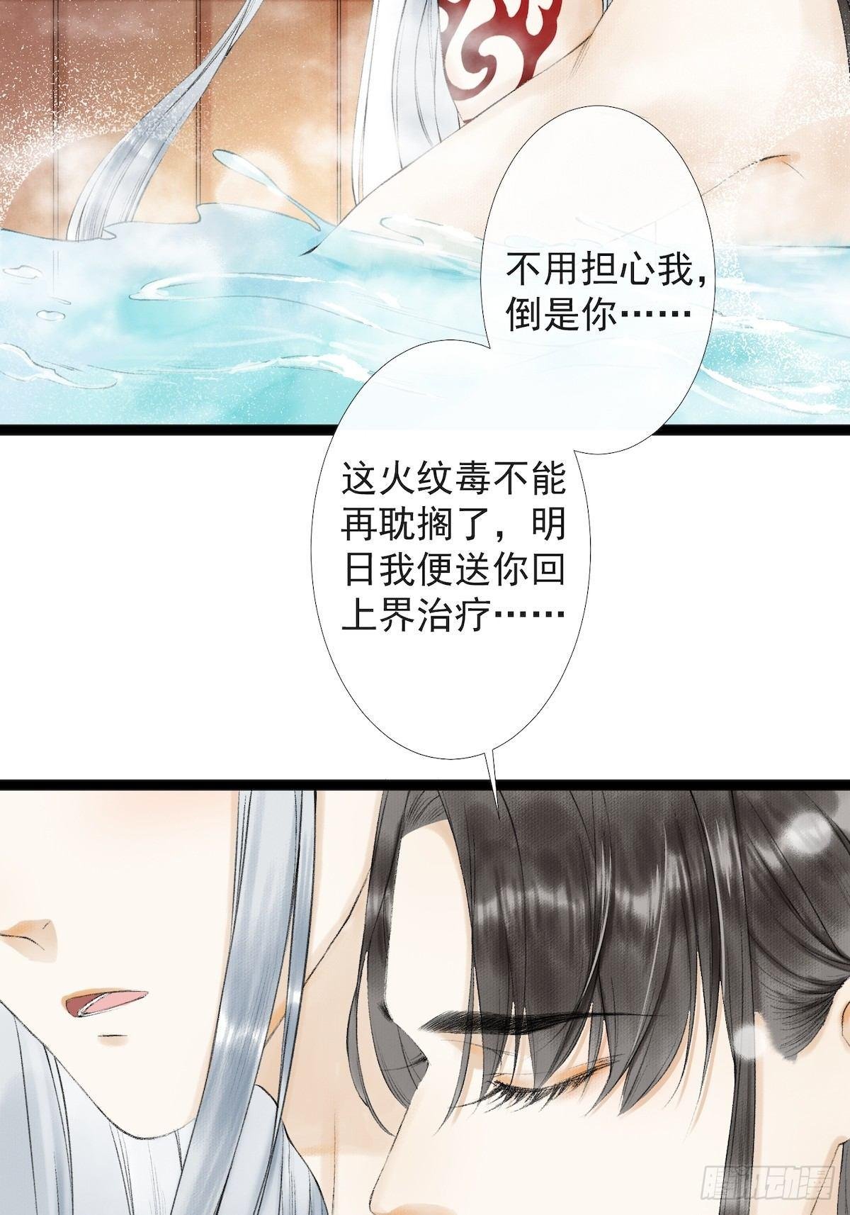 第23话 共浴爱河