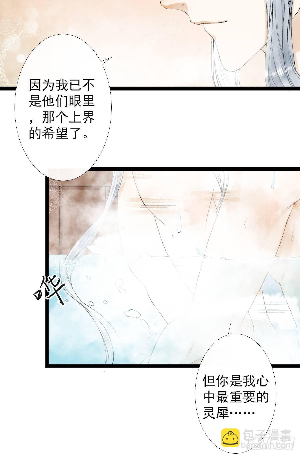 第23话 共浴爱河