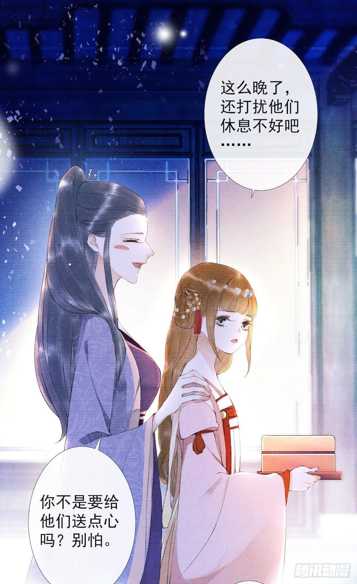 第23话 共浴爱河