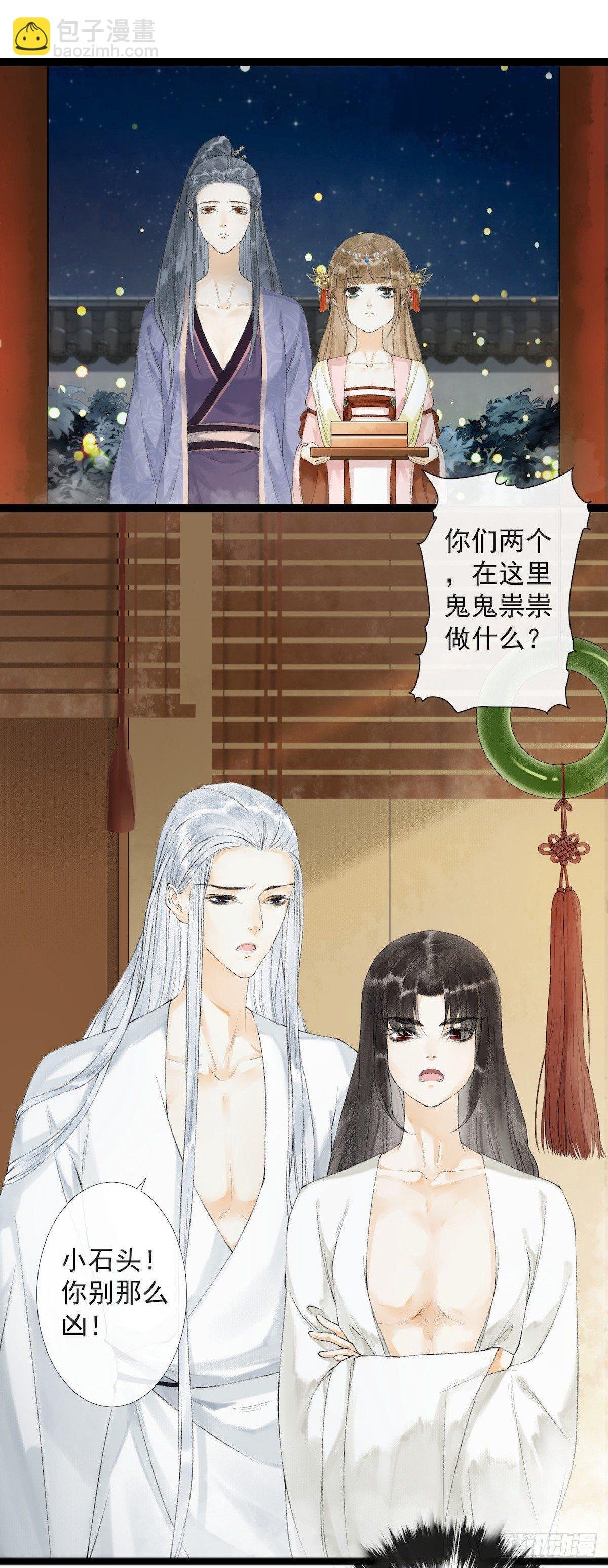 第23话 共浴爱河