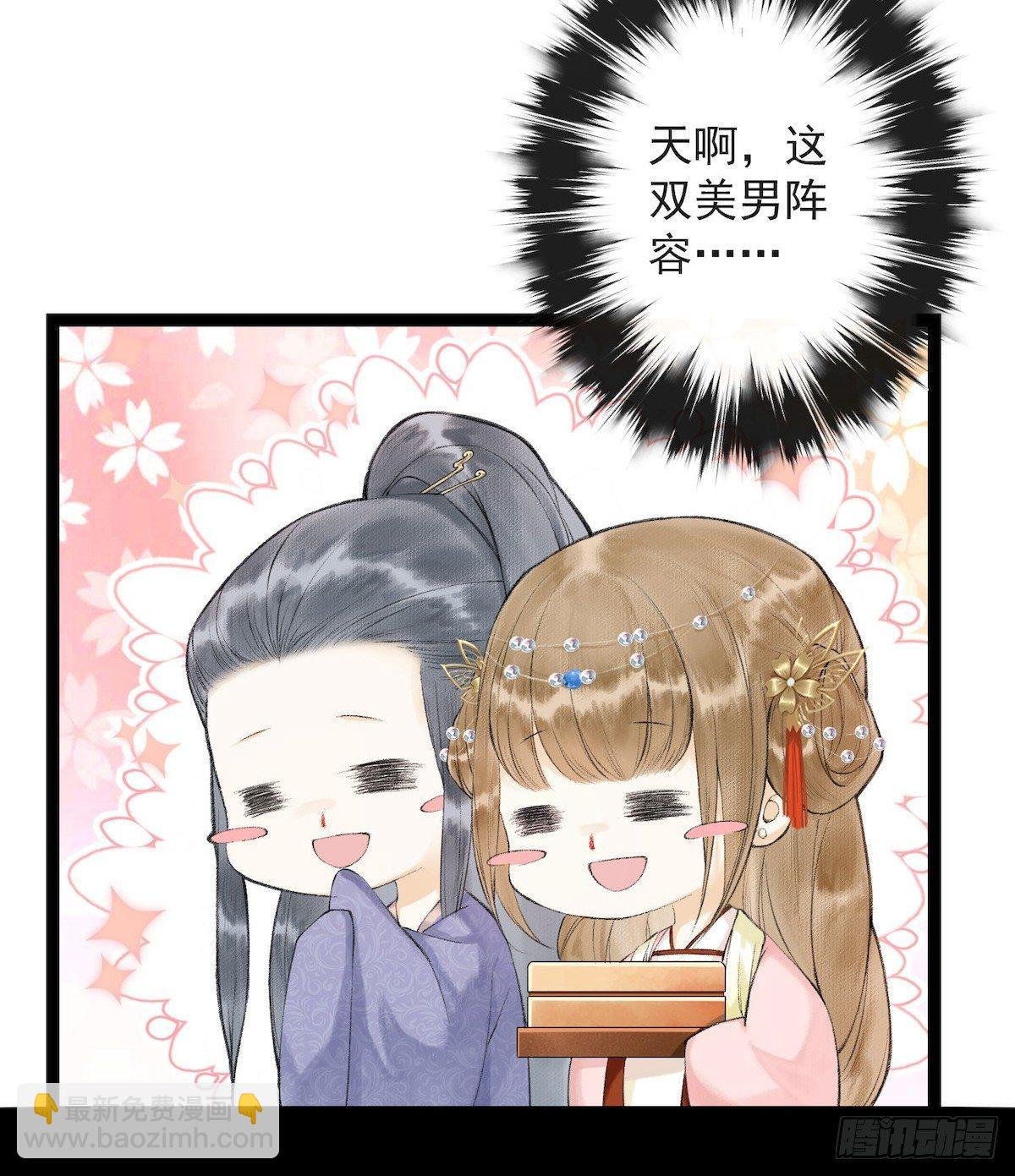 第23话 共浴爱河