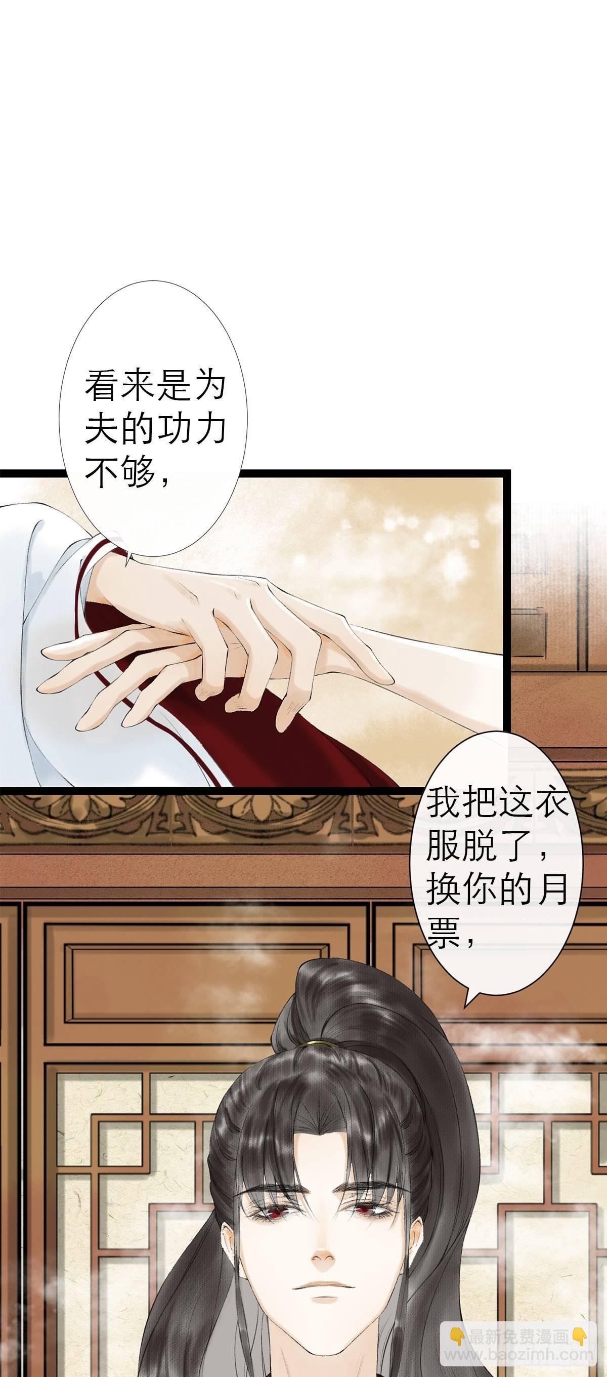 第23话 共浴爱河