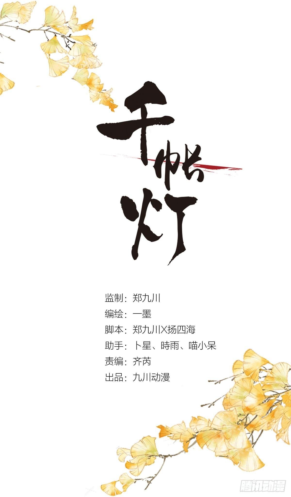 第24话 禁忌一夜