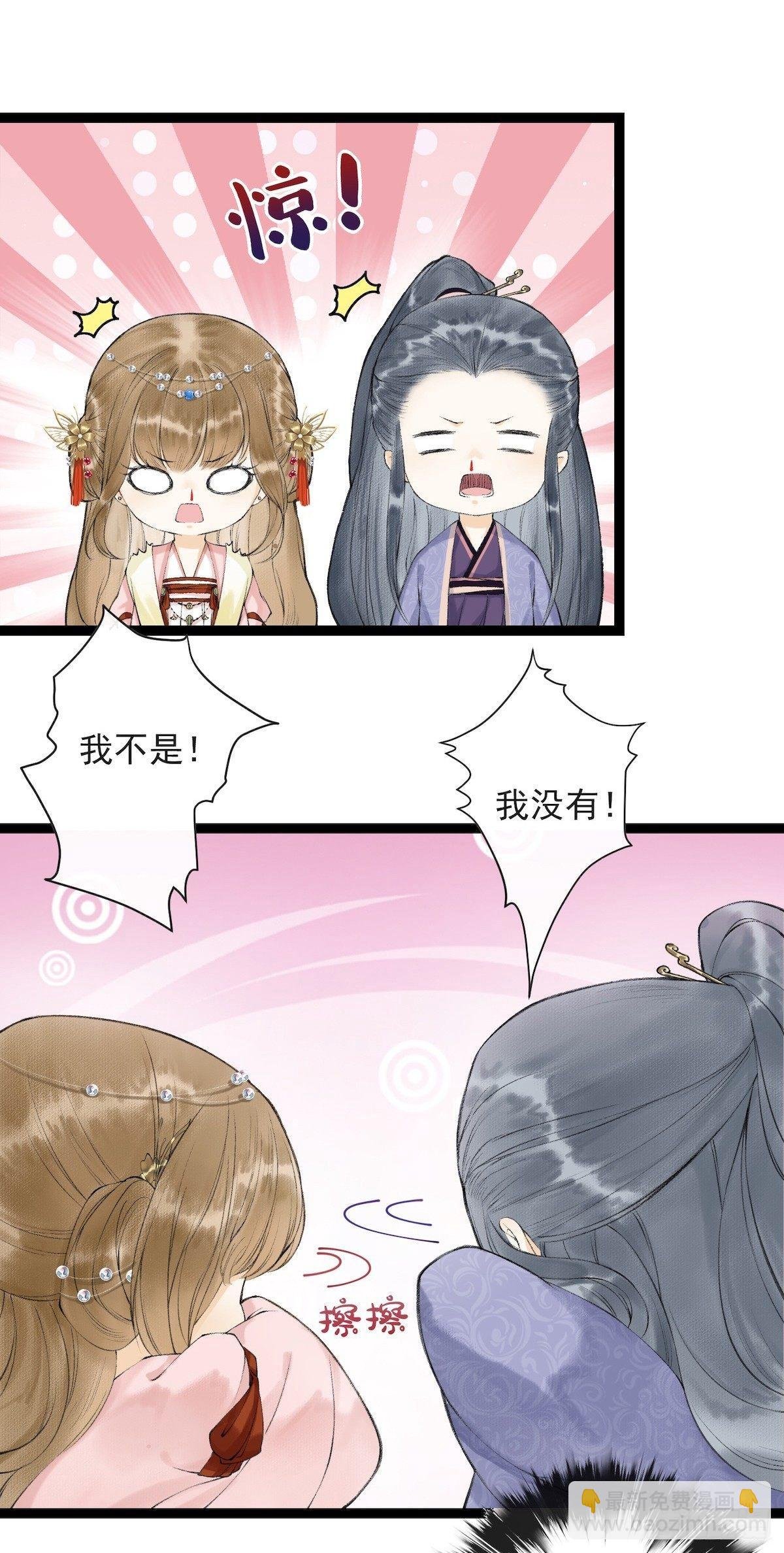 第24话 禁忌一夜