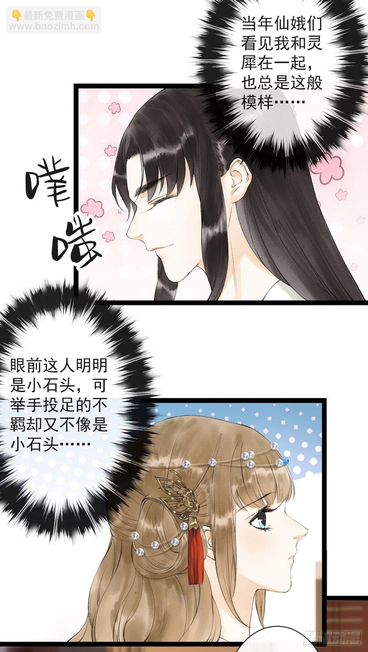 第24话 禁忌一夜