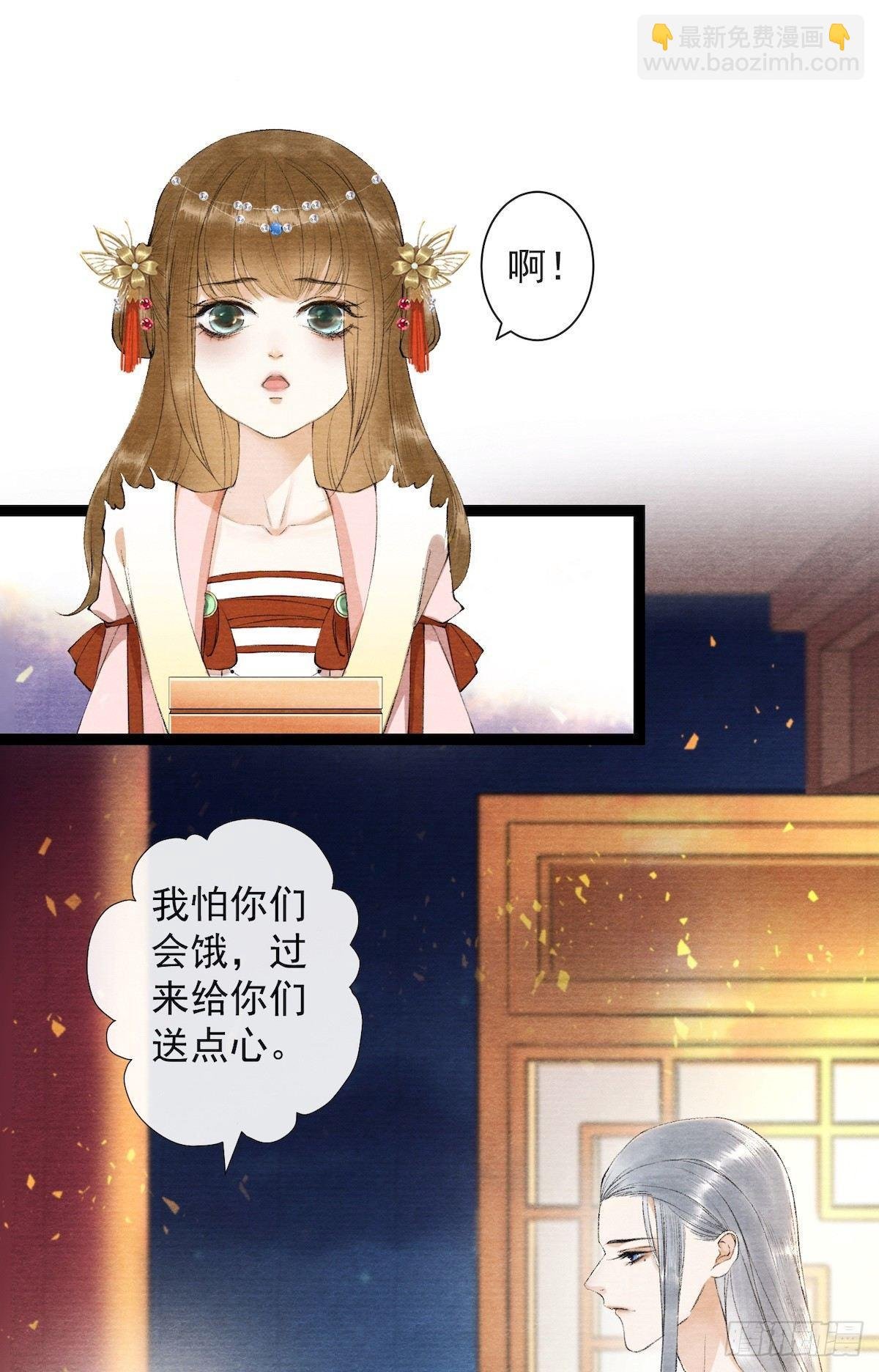 第24话 禁忌一夜