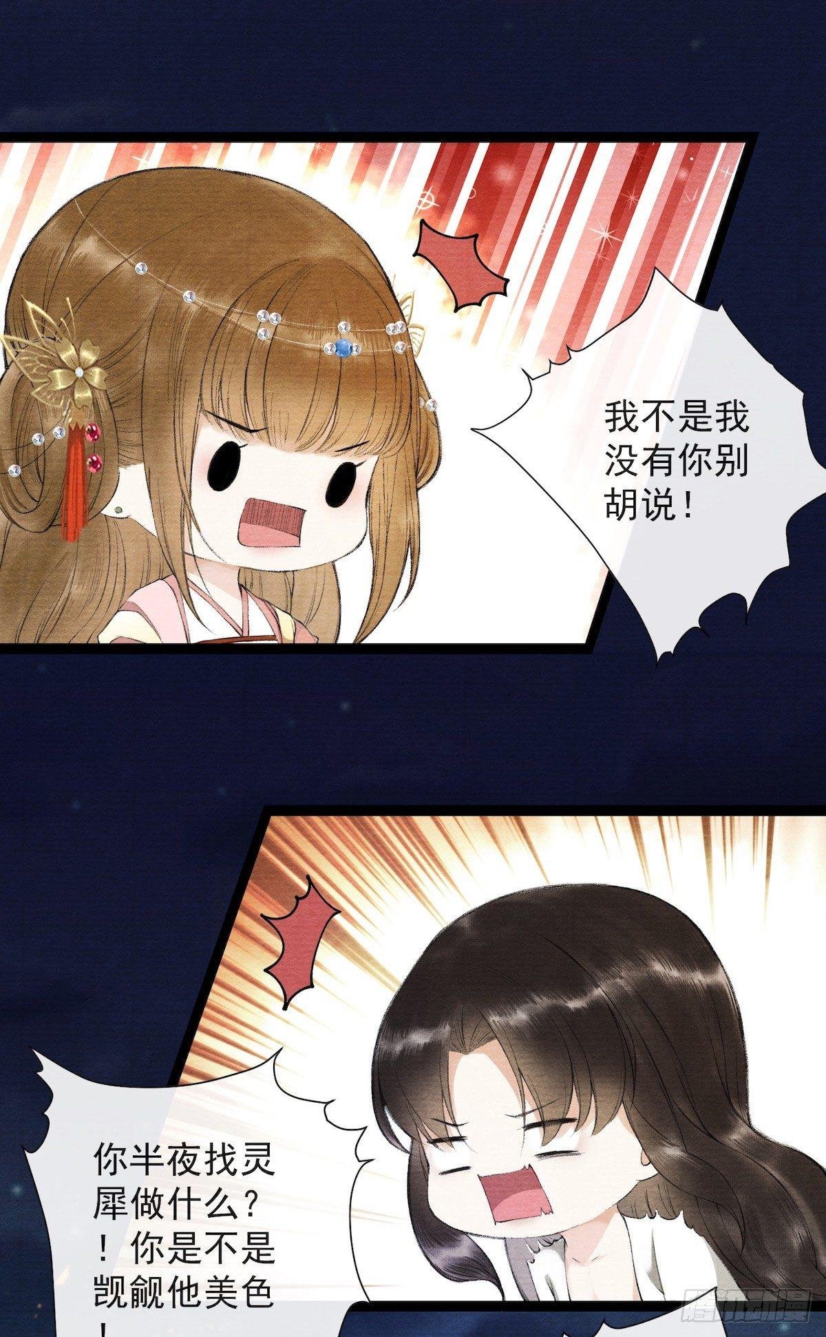 第24话 禁忌一夜