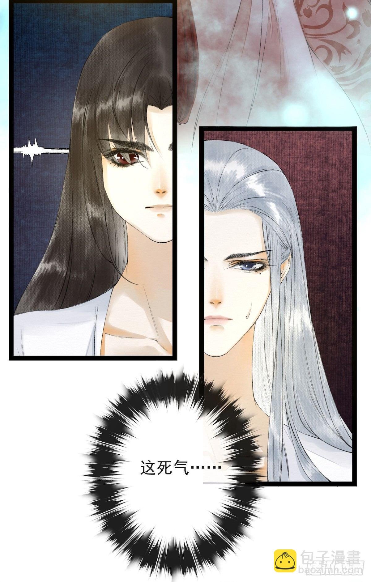 第24话 禁忌一夜