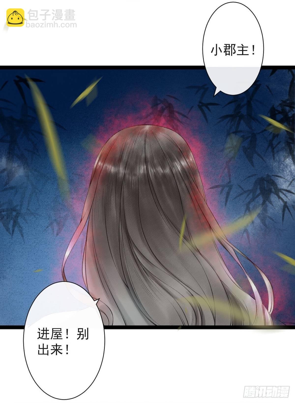 第24话 禁忌一夜