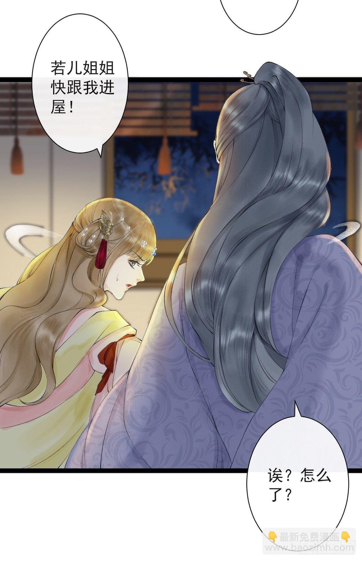 第24话 禁忌一夜