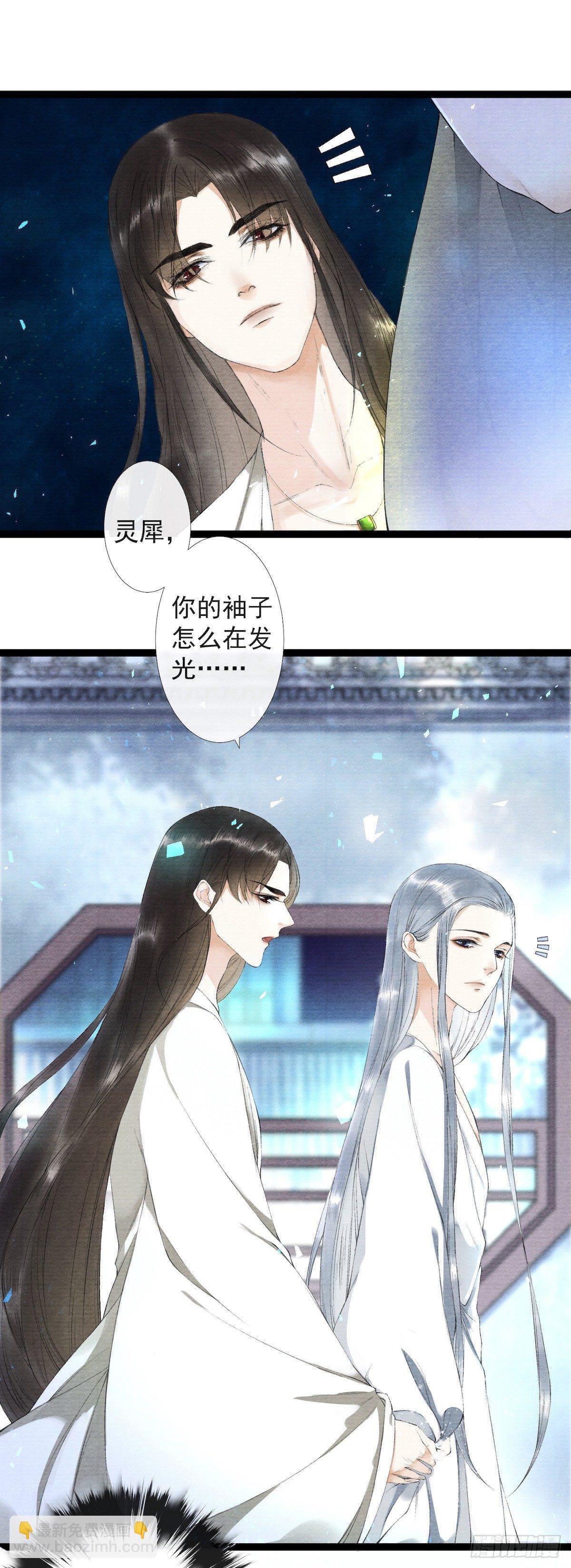 第24话 禁忌一夜