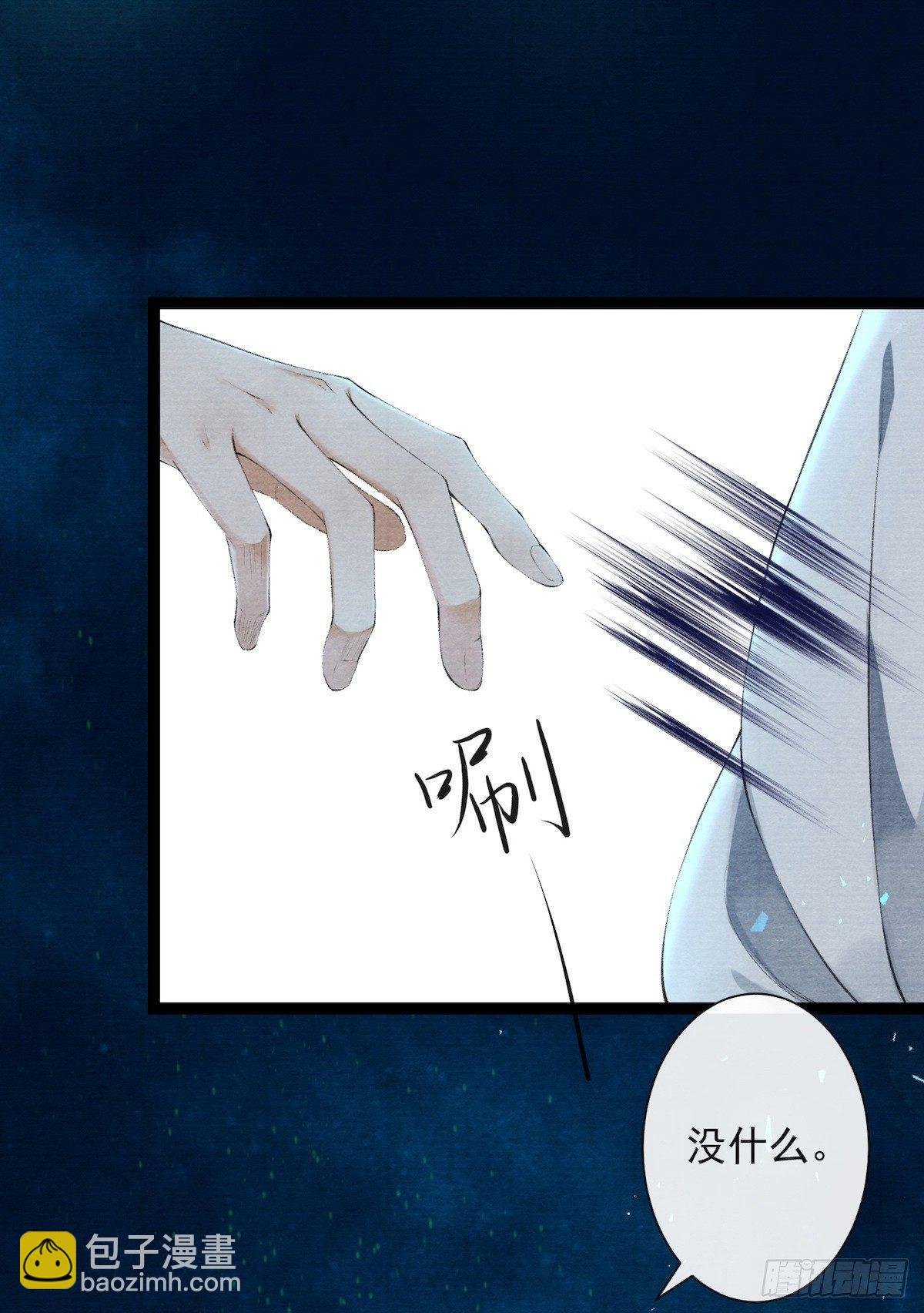 第24话 禁忌一夜