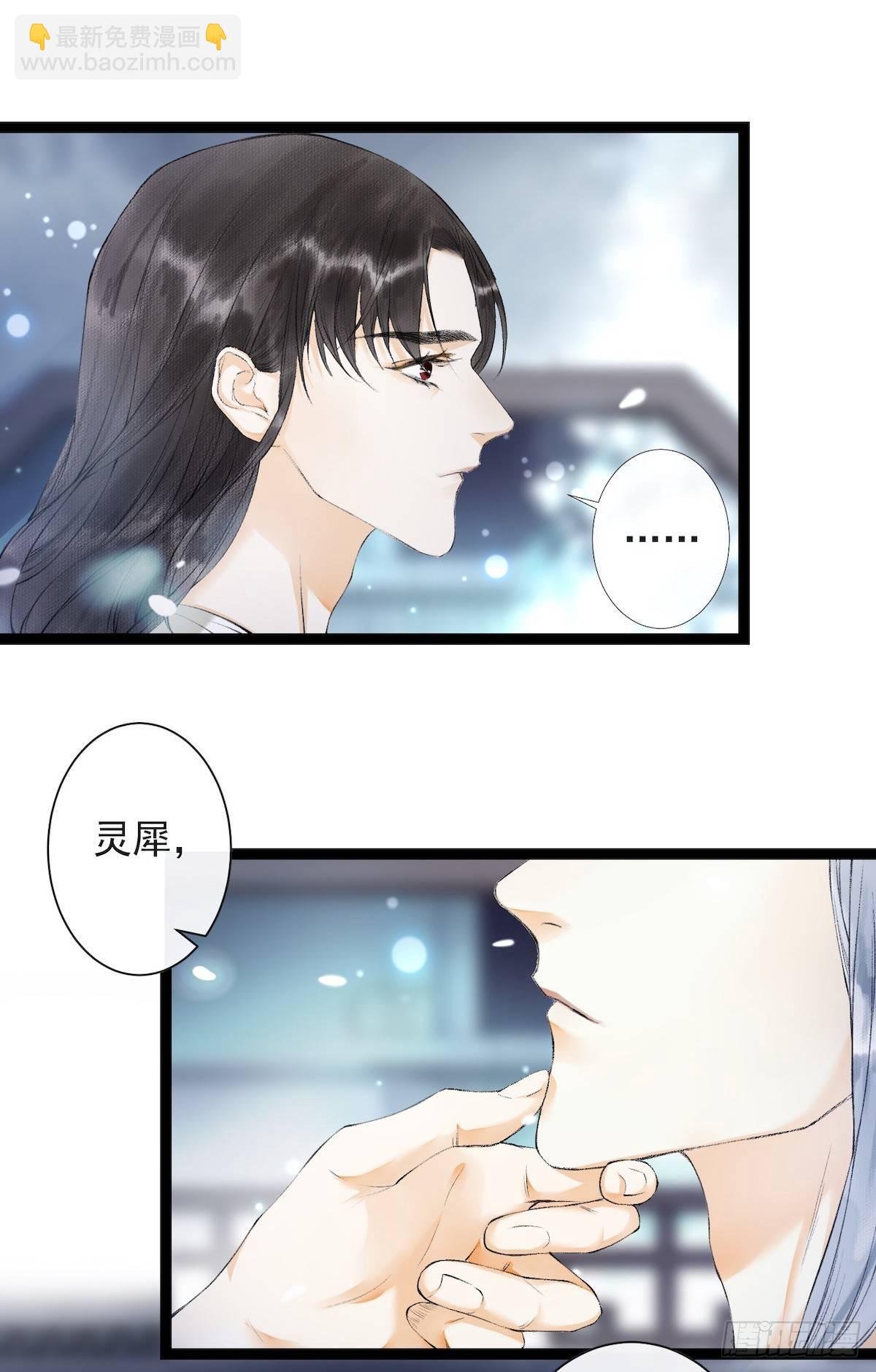 第24话 禁忌一夜