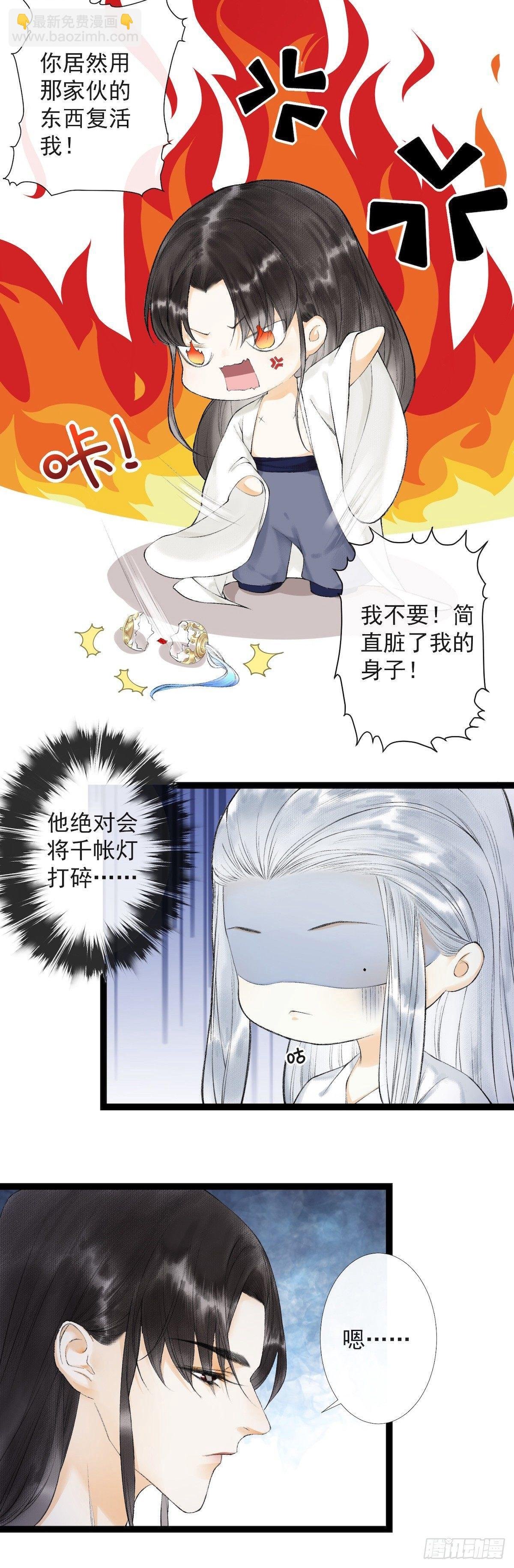 第24话 禁忌一夜