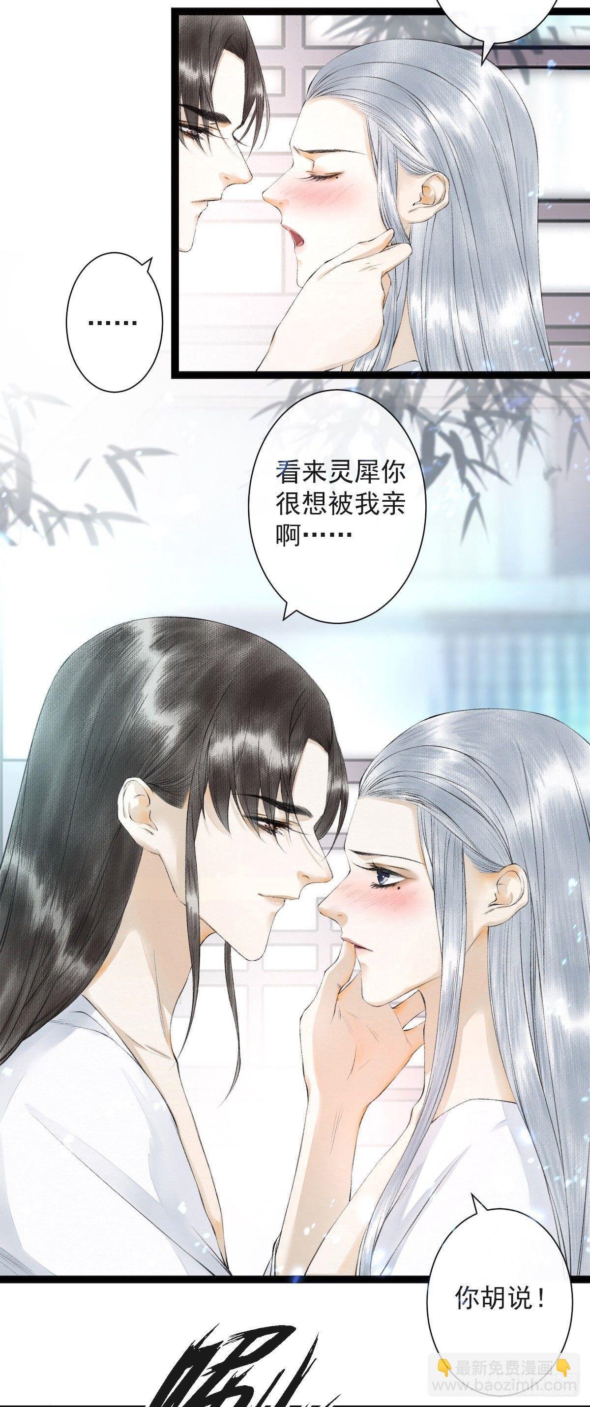 第24话 禁忌一夜