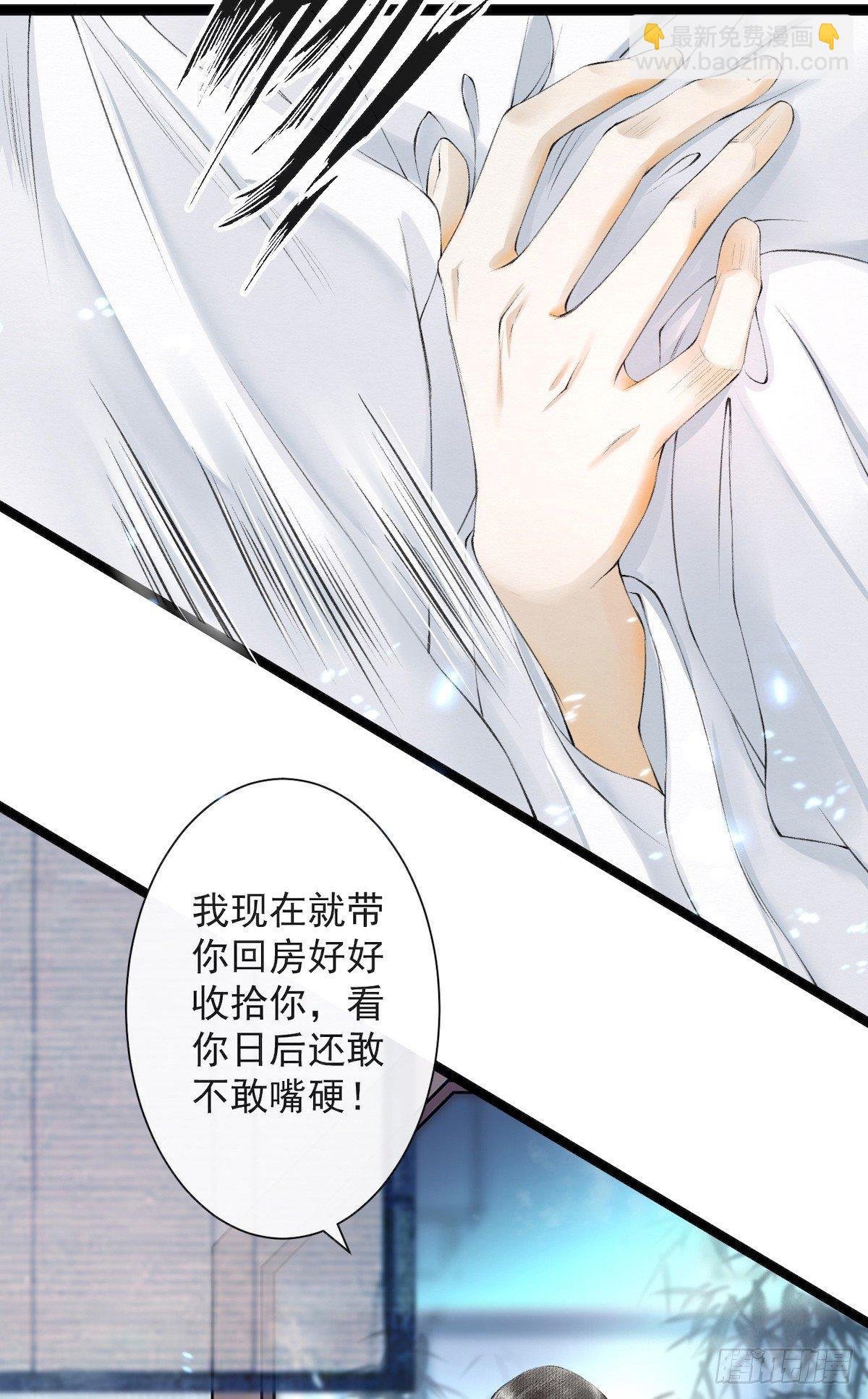 第24话 禁忌一夜
