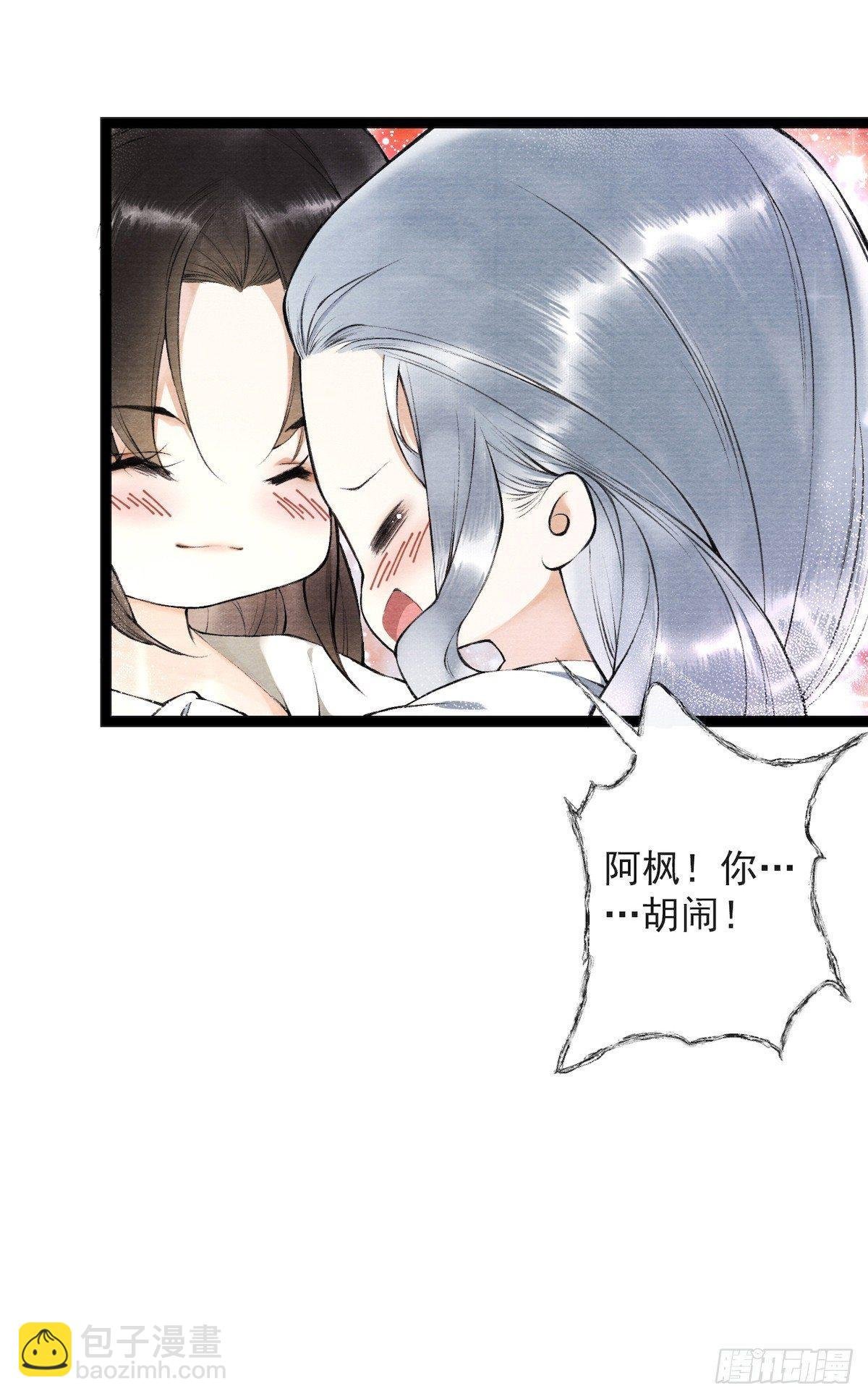 第24话 禁忌一夜
