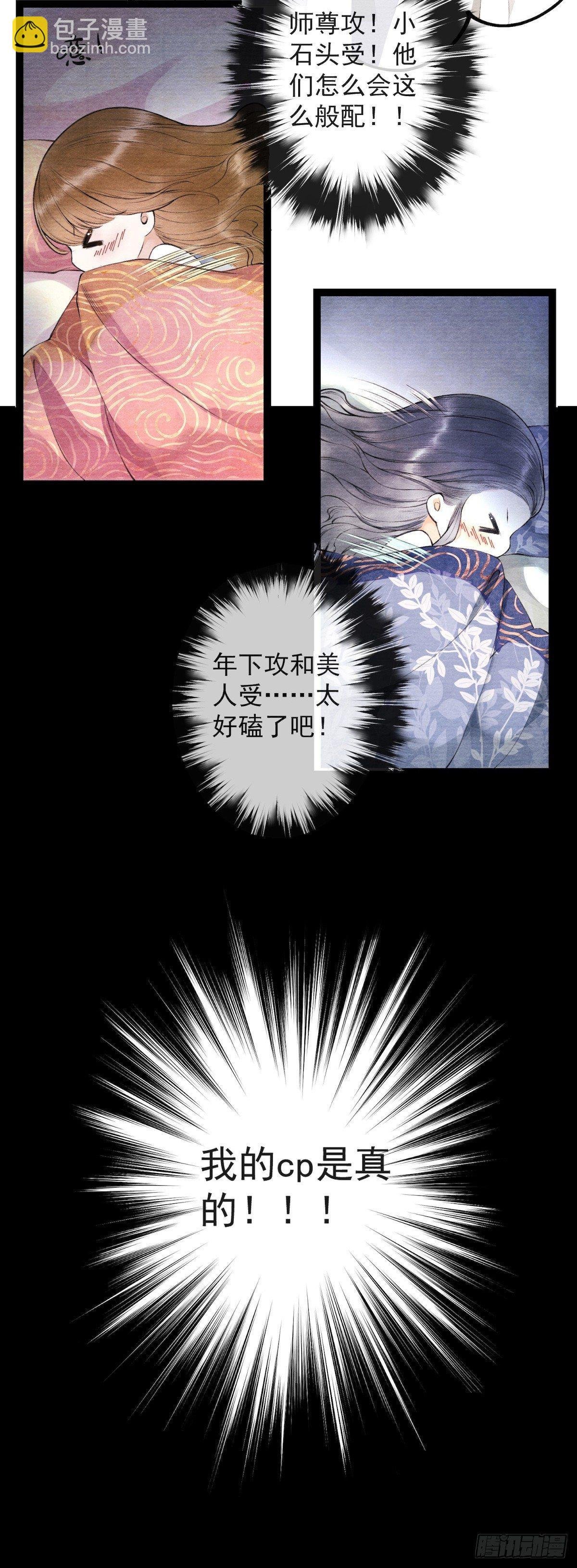 第24话 禁忌一夜