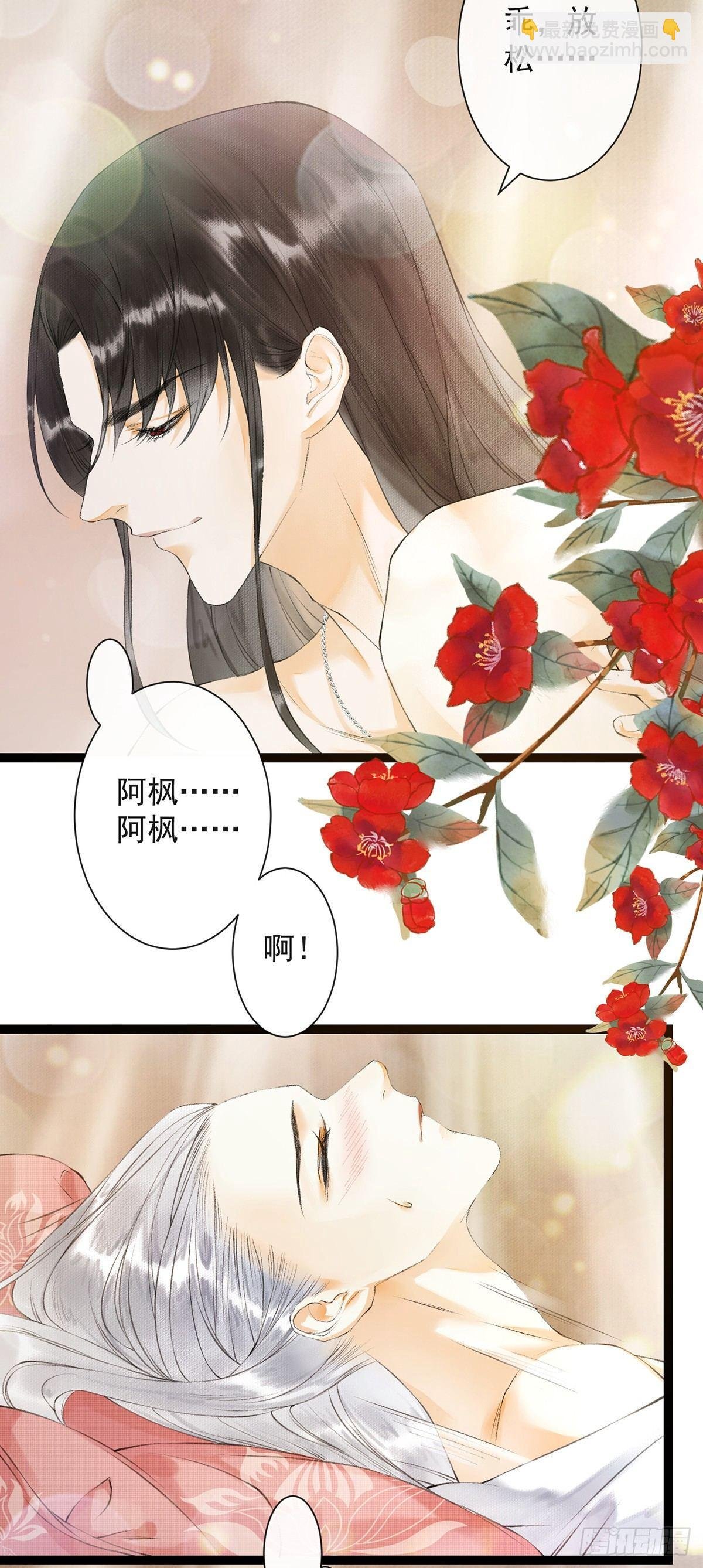 第24话 禁忌一夜