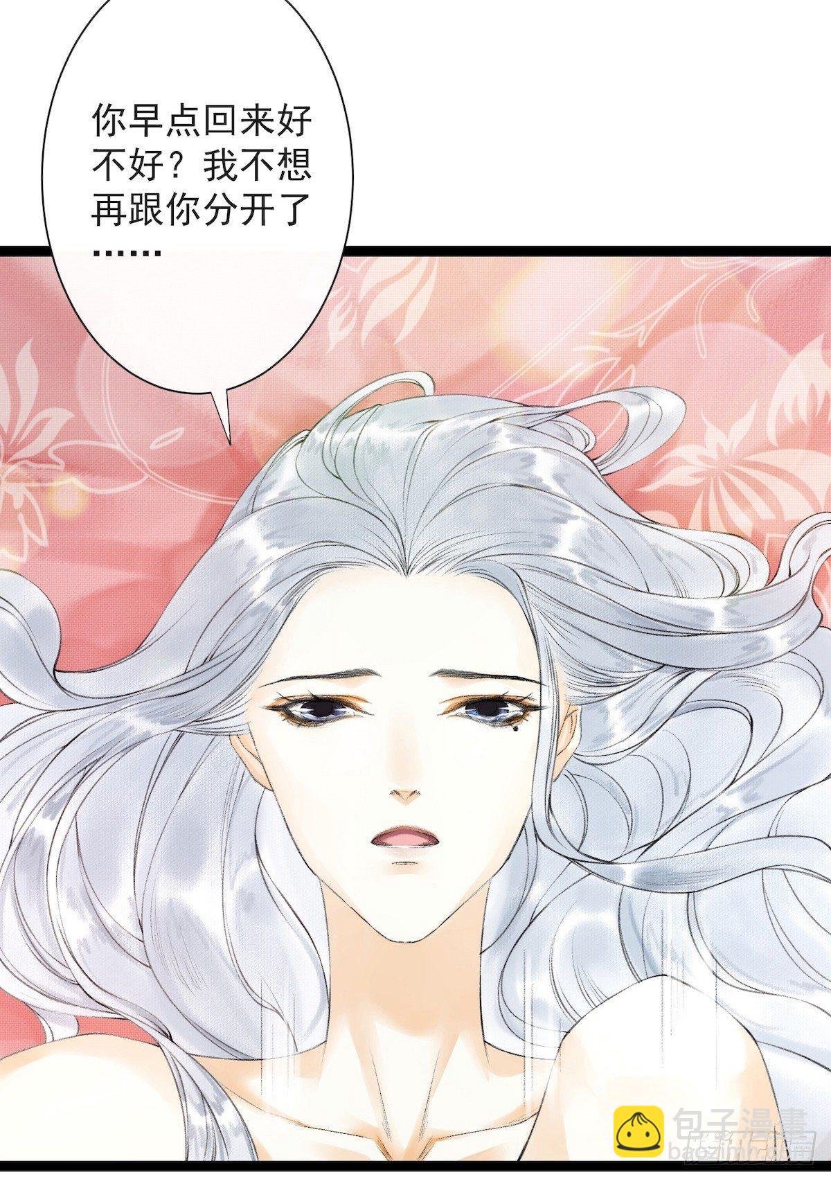 第24话 禁忌一夜