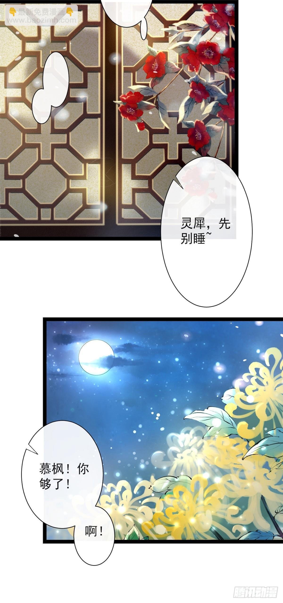 第24话 禁忌一夜