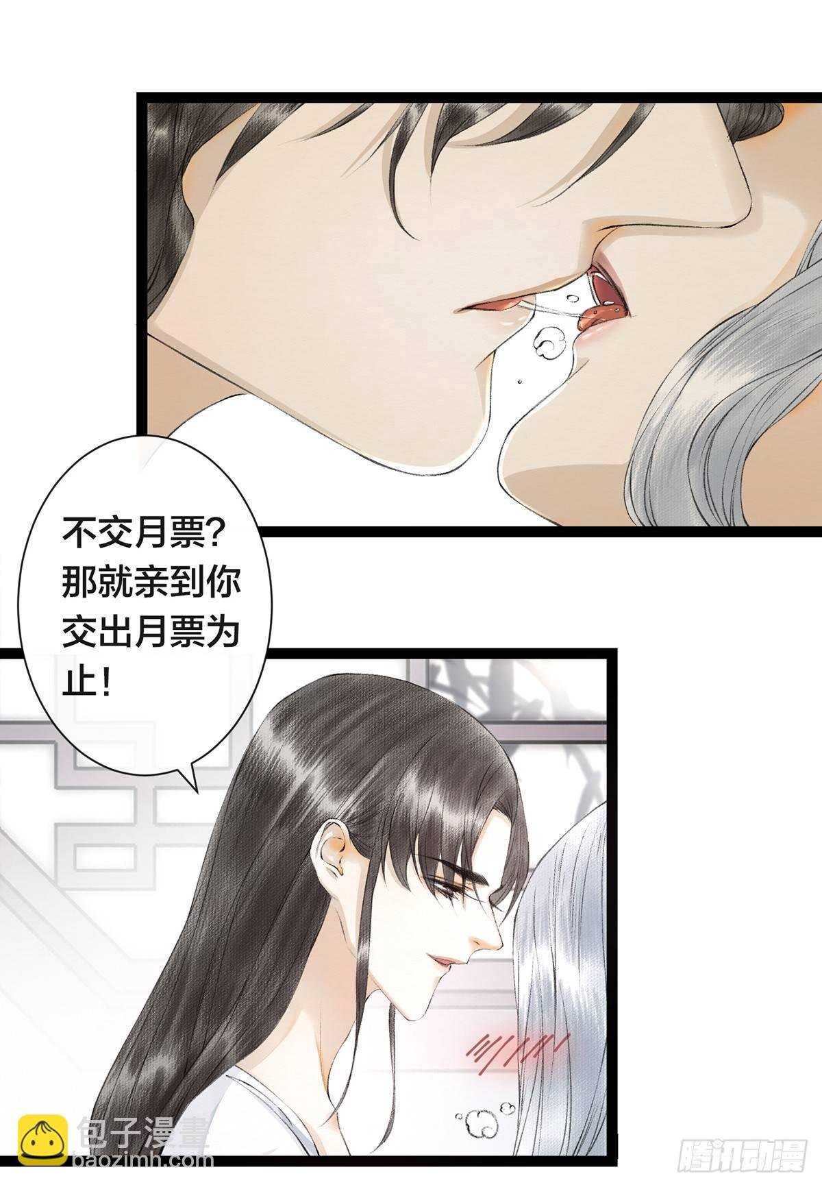 第24话 禁忌一夜