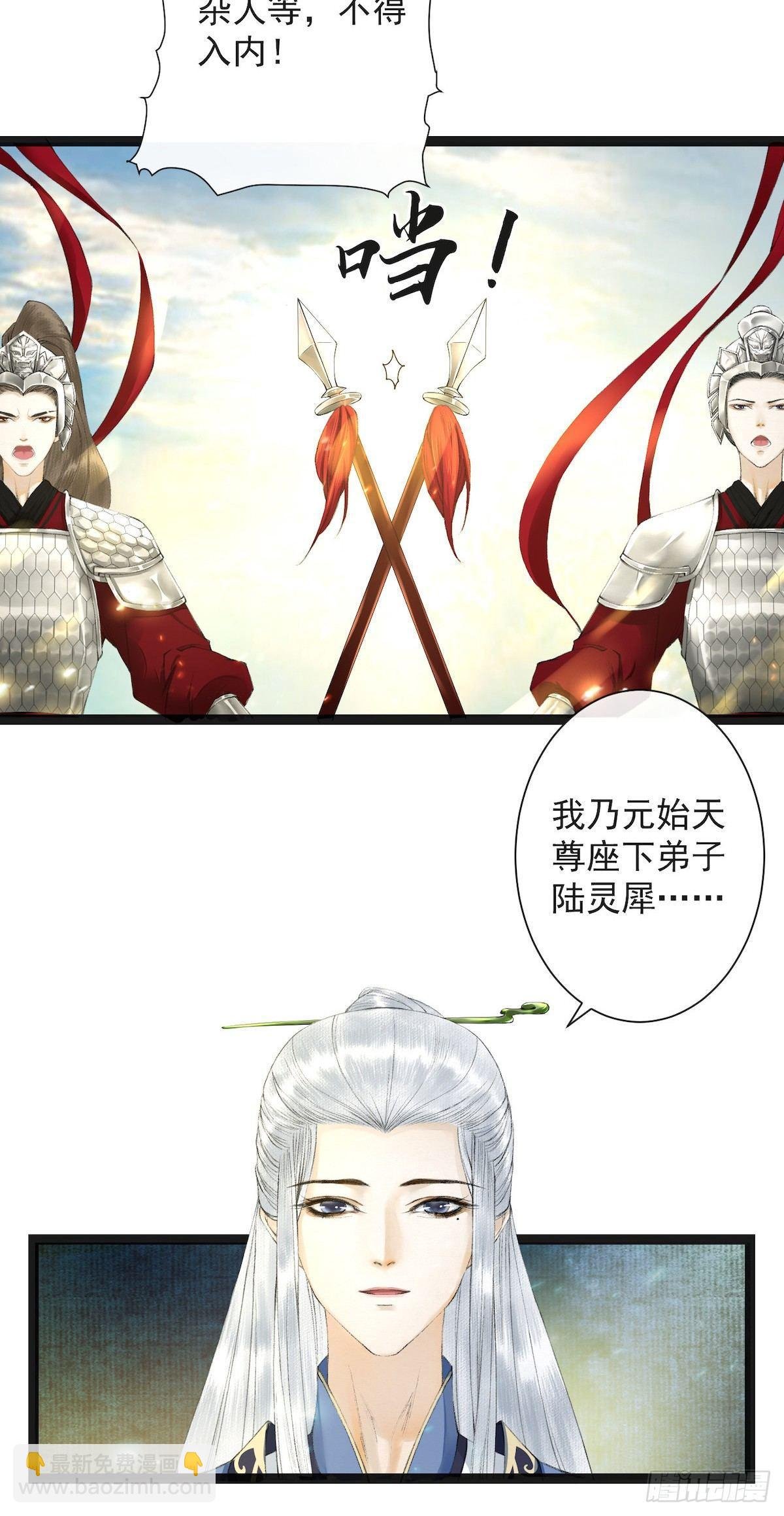 第25话 重返仙界