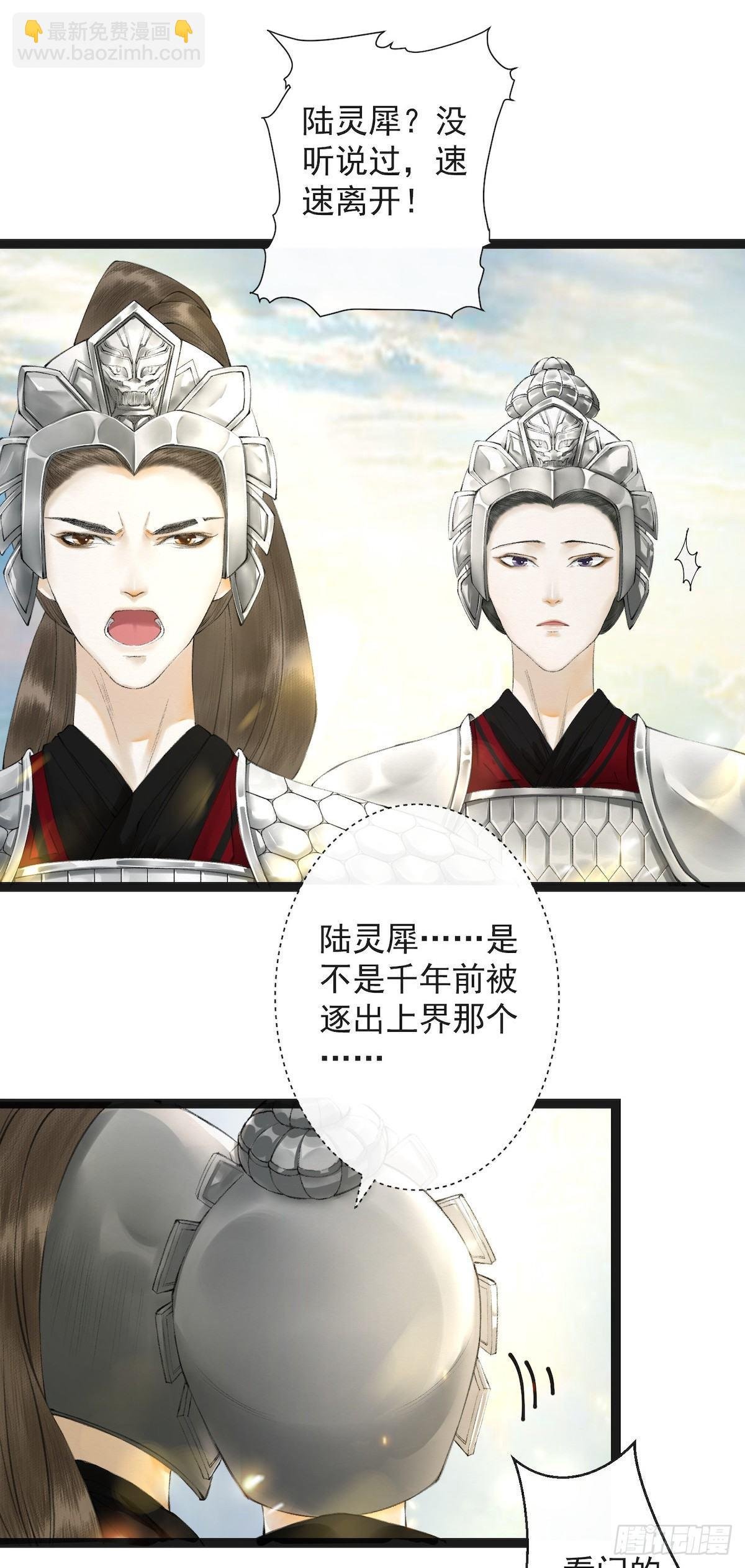 第25话 重返仙界