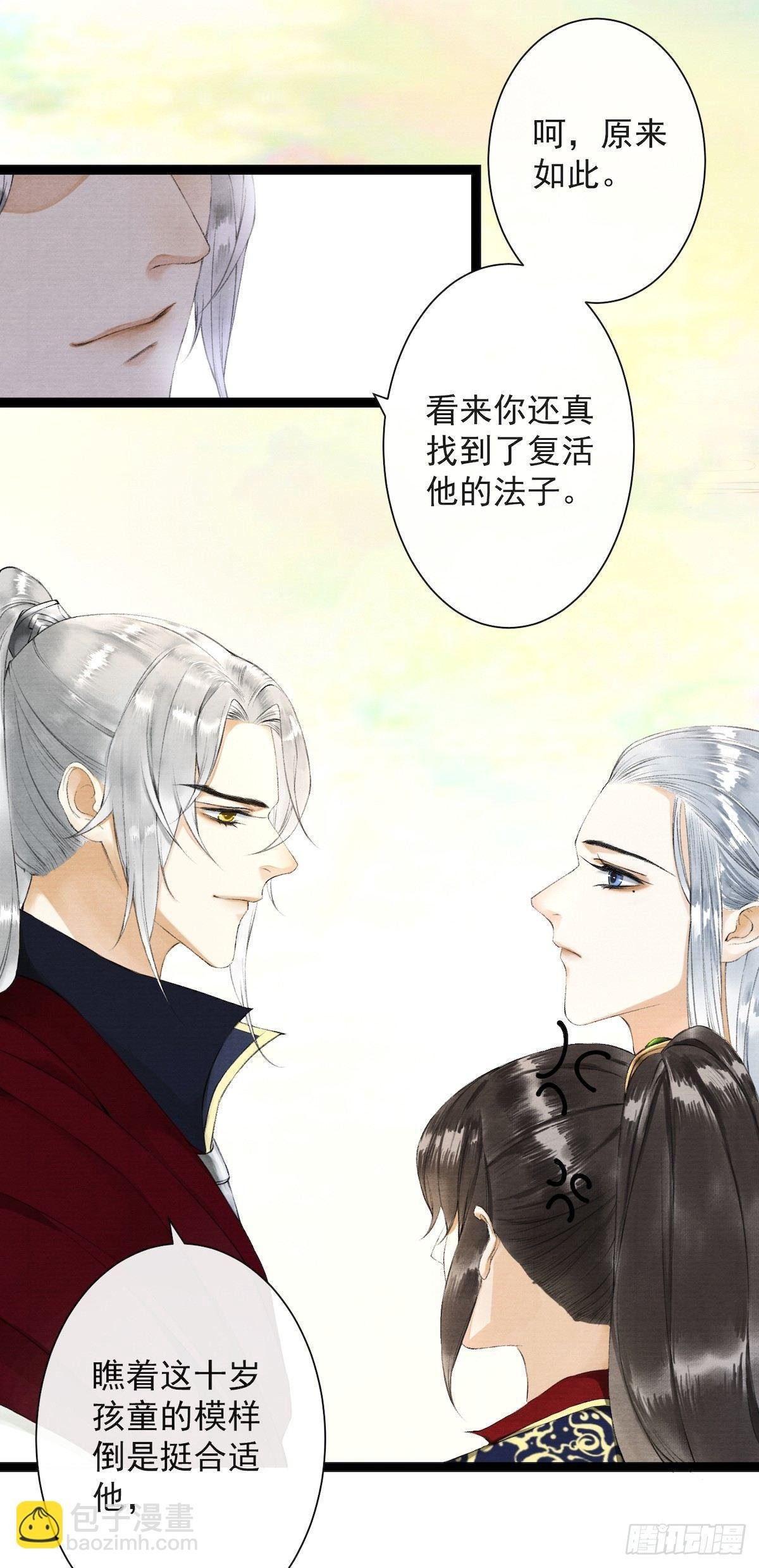 第25话 重返仙界