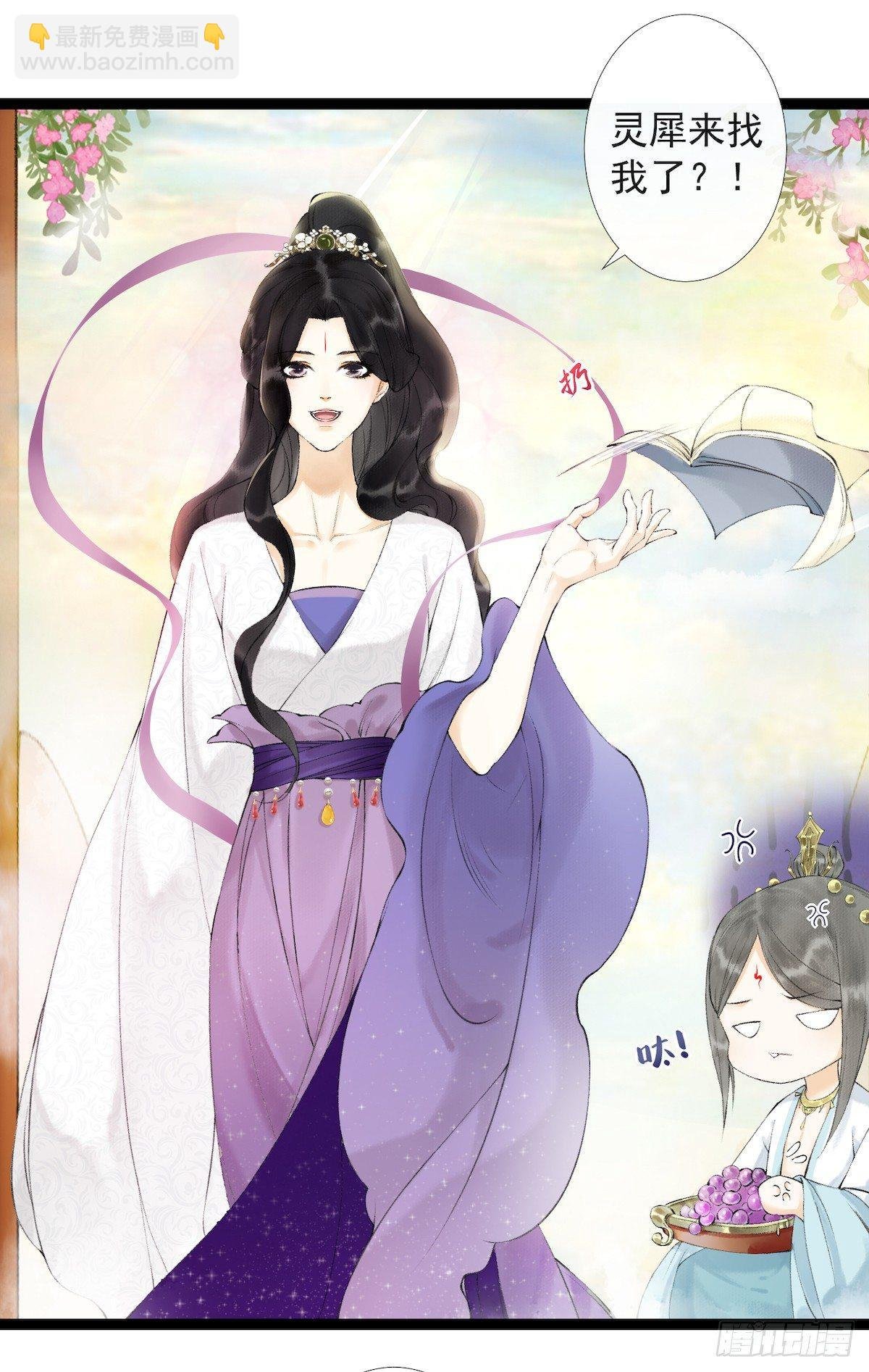第25话 重返仙界