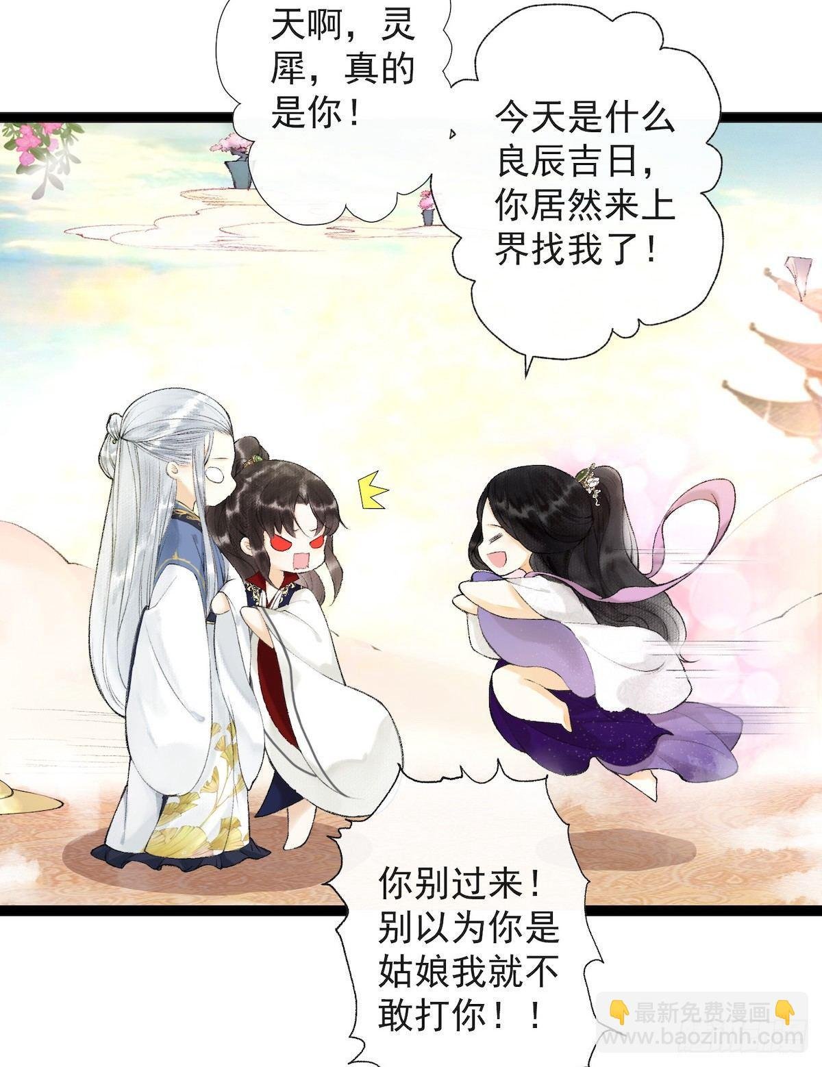 第25话 重返仙界