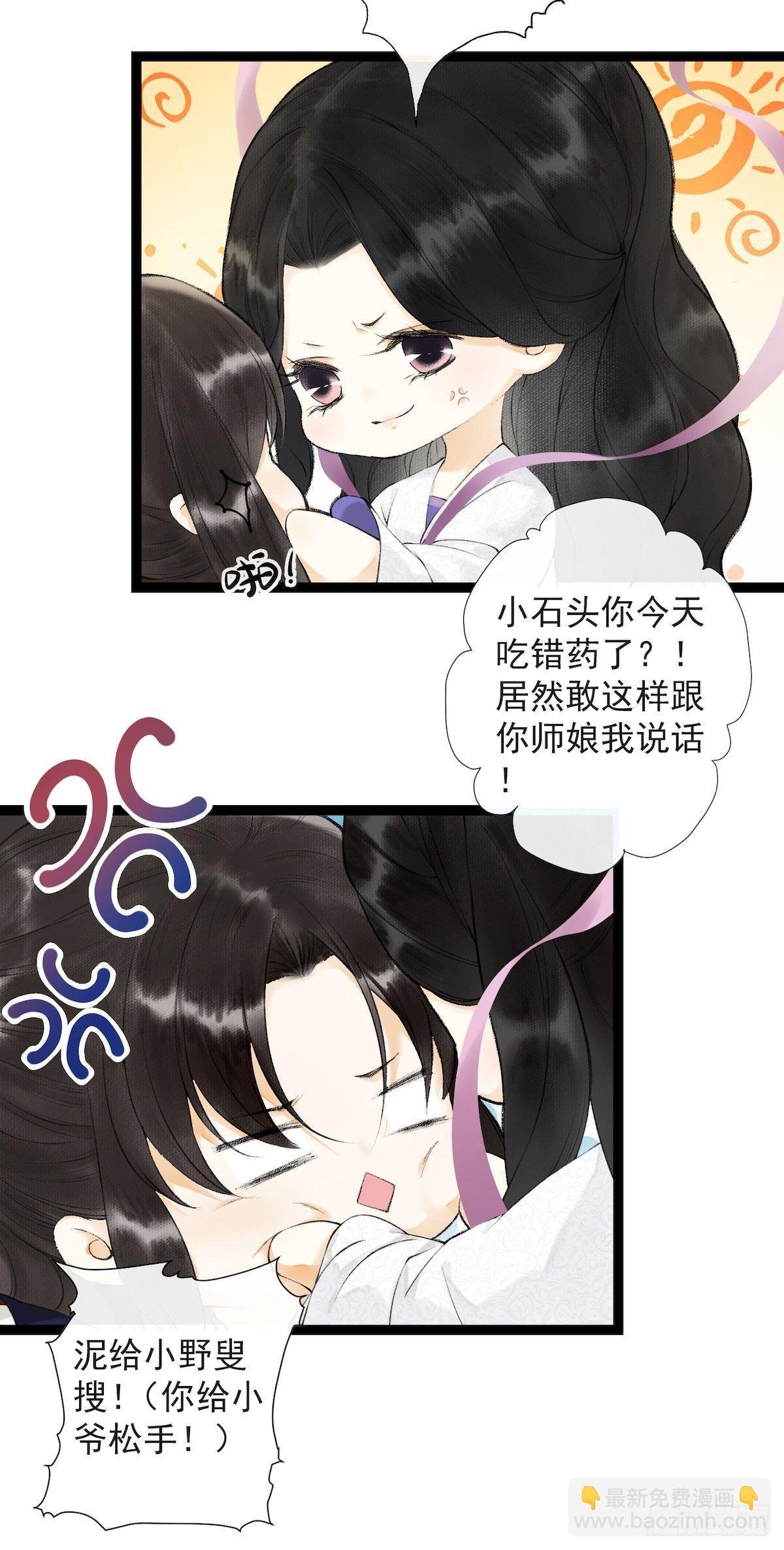 第25话 重返仙界