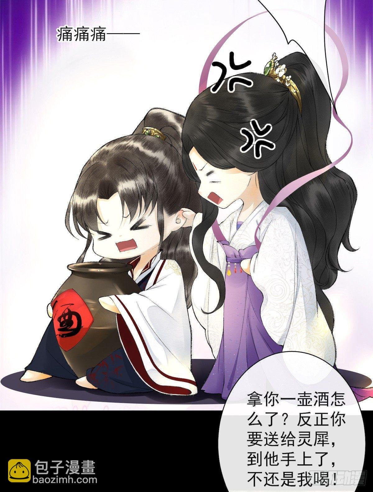 第25话 重返仙界