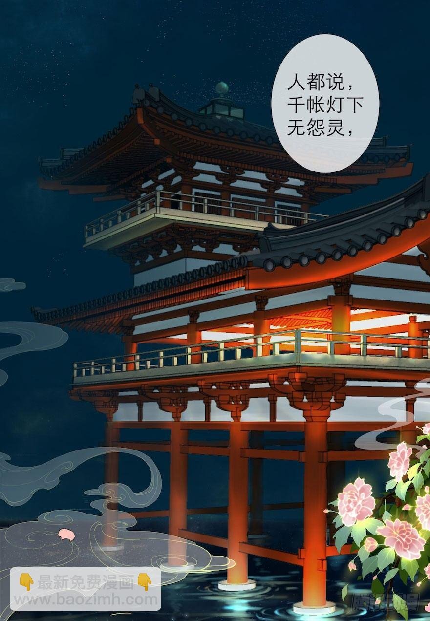 第1话 木偶牵灵