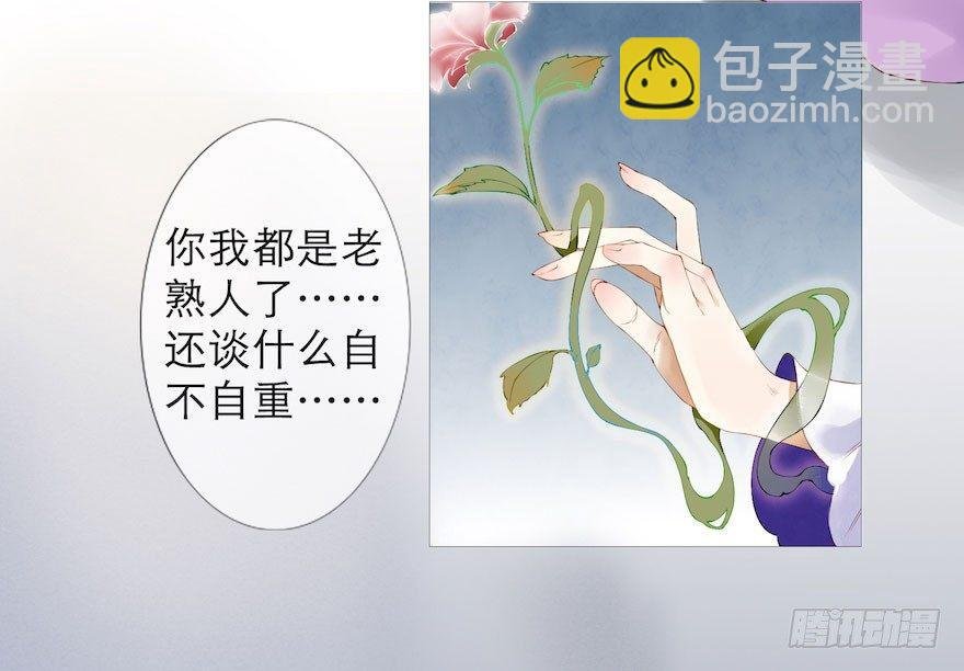 第1话 木偶牵灵