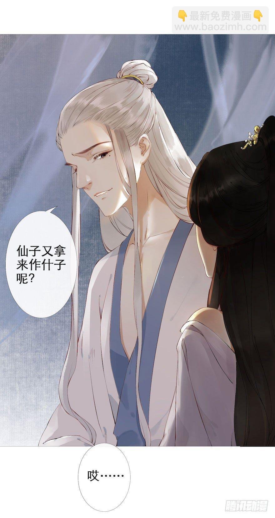 第1话 木偶牵灵