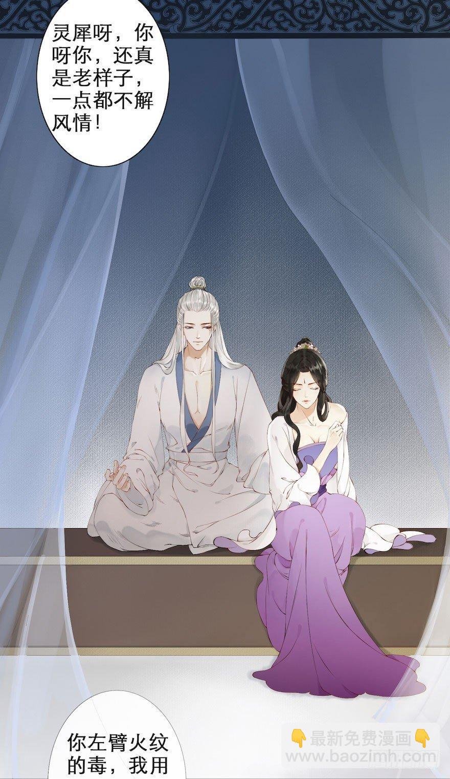 第1话 木偶牵灵