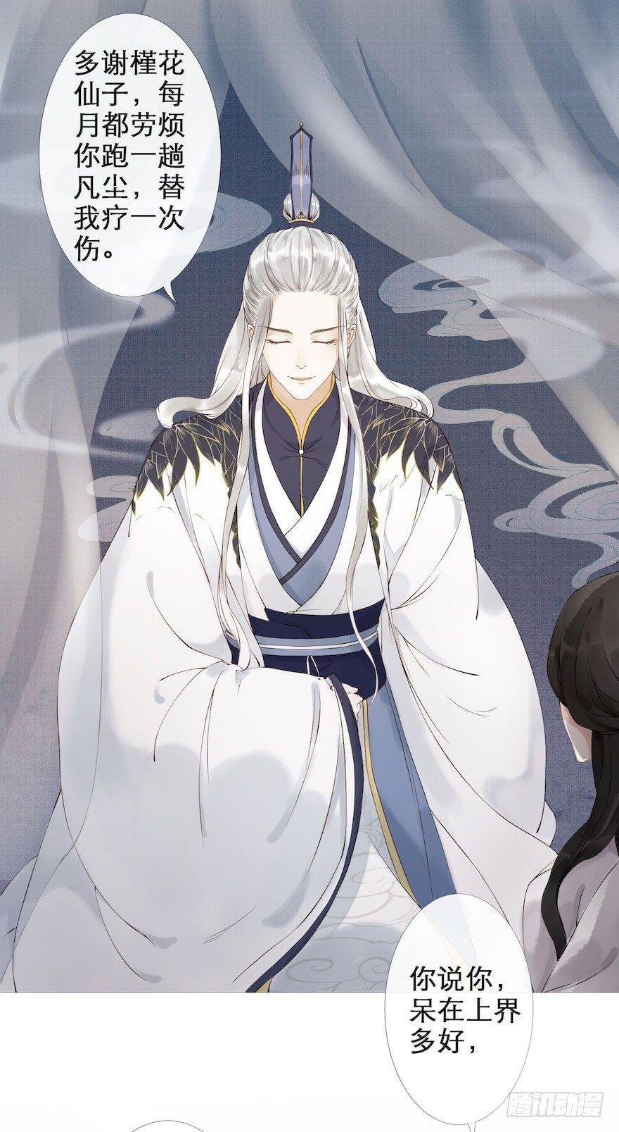 第1话 木偶牵灵