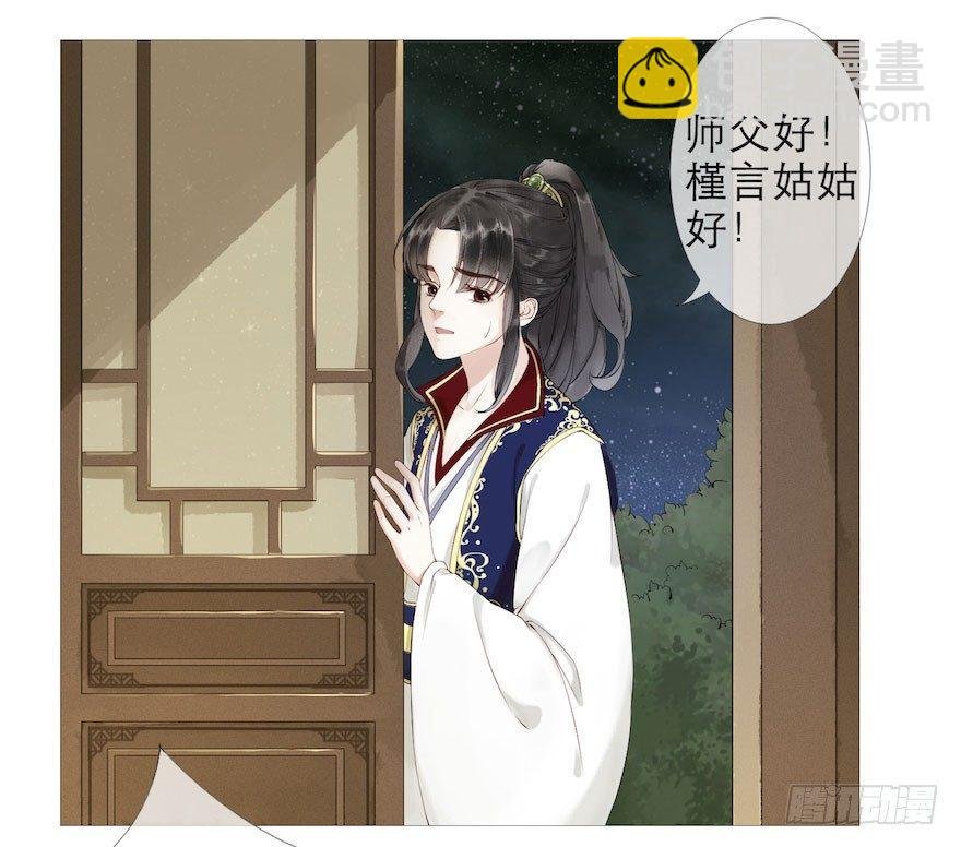 第1话 木偶牵灵