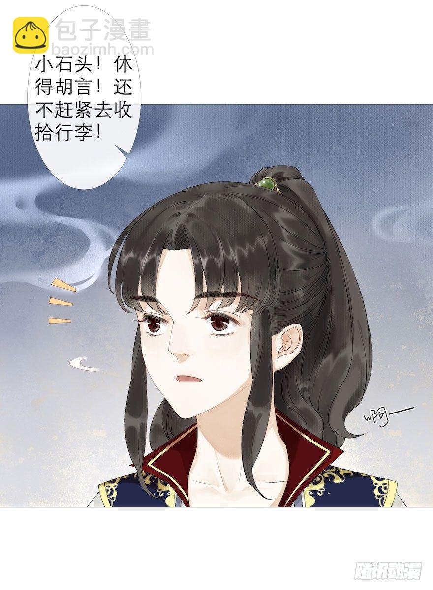 第1话 木偶牵灵