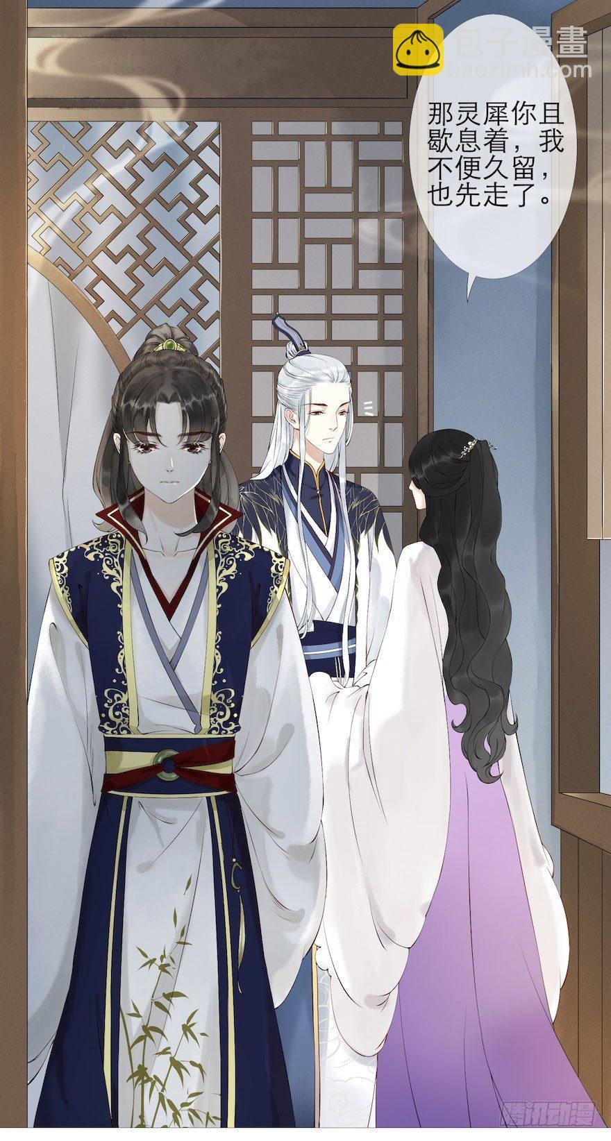 第1话 木偶牵灵