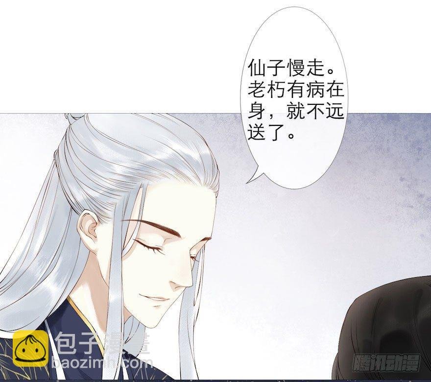 第1话 木偶牵灵