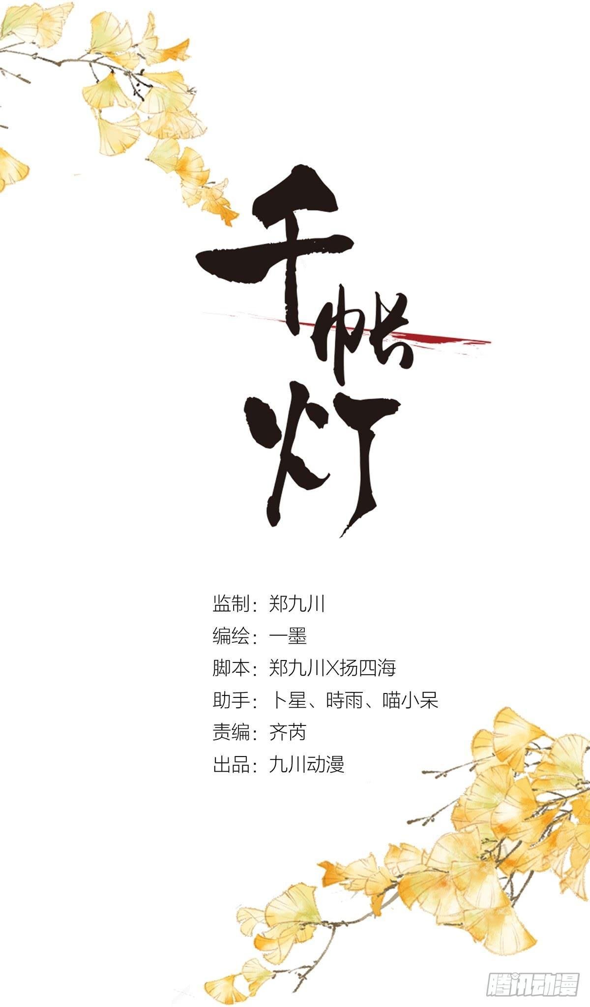 第26话 当年之约