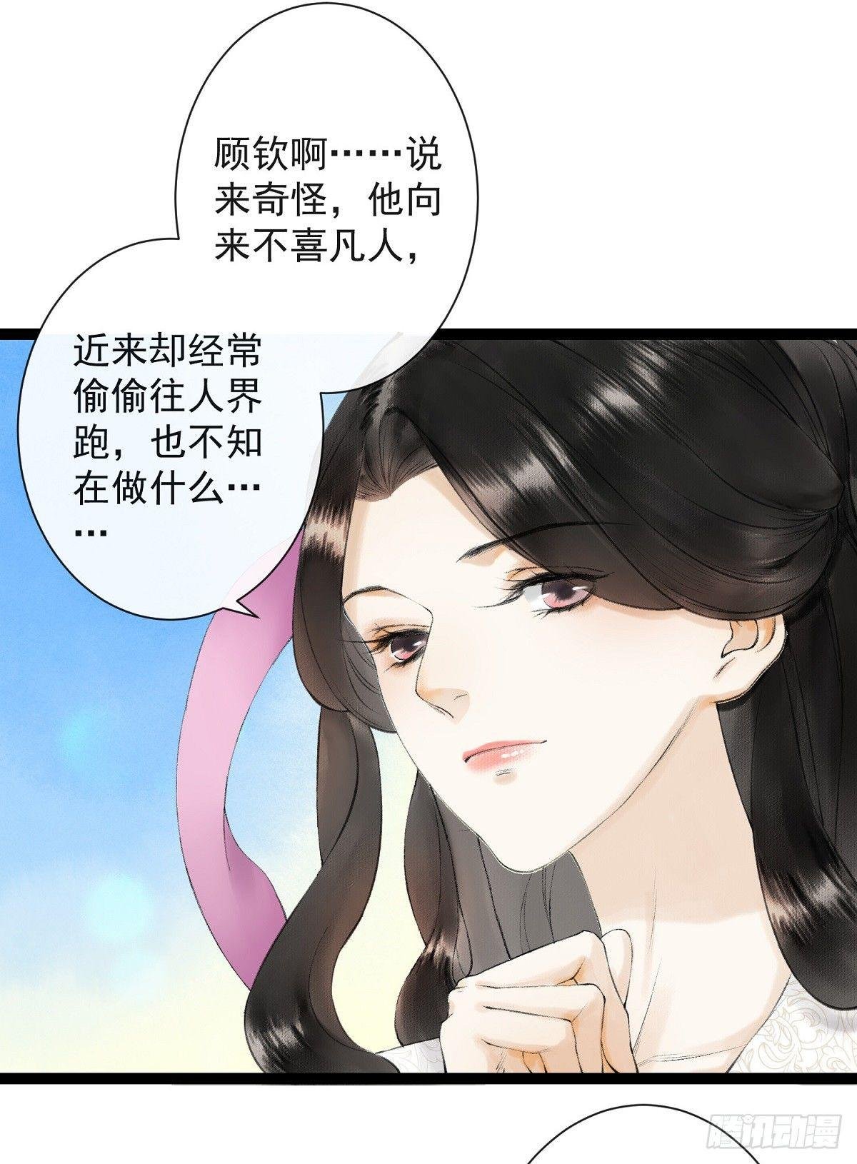 第26话 当年之约