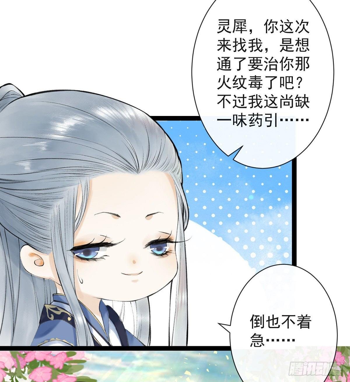 第26话 当年之约