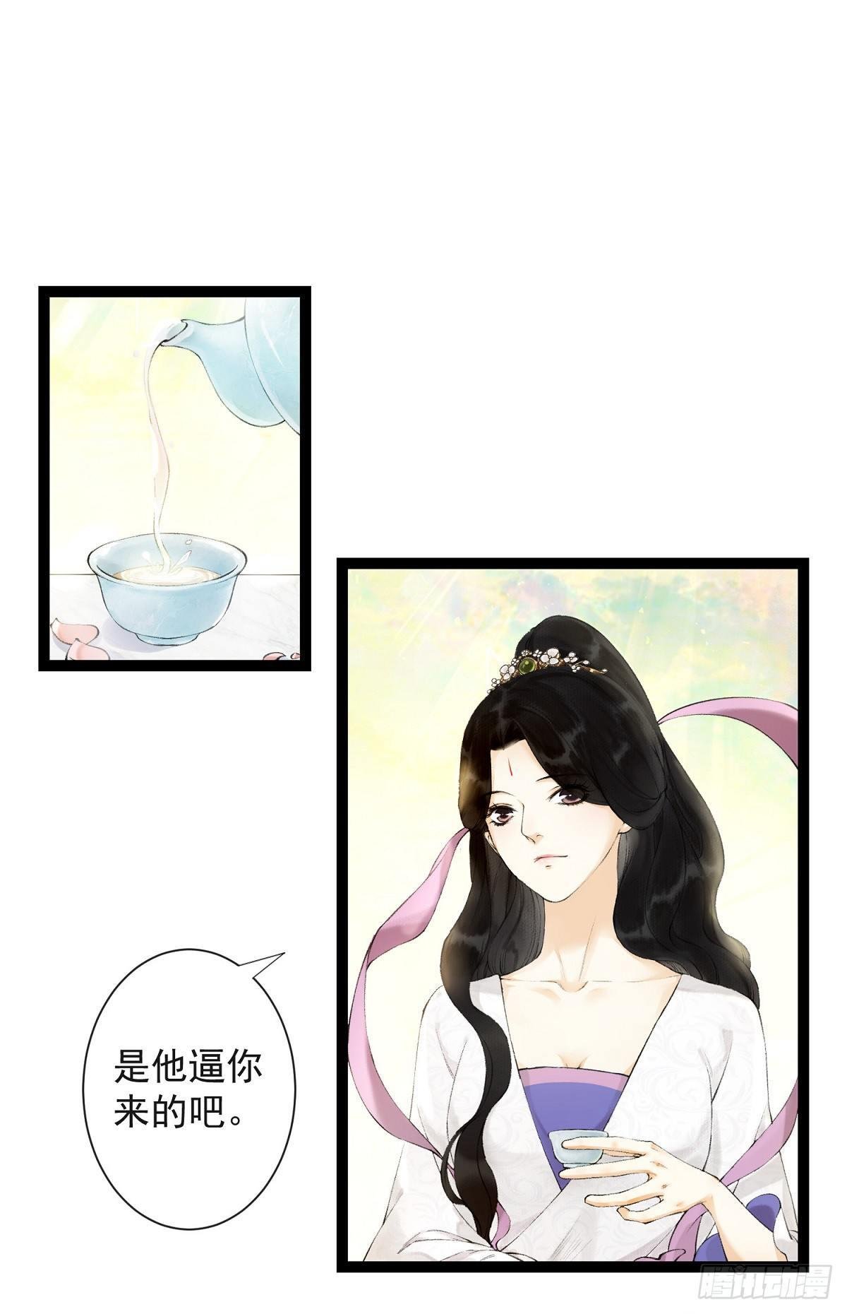 第26话 当年之约